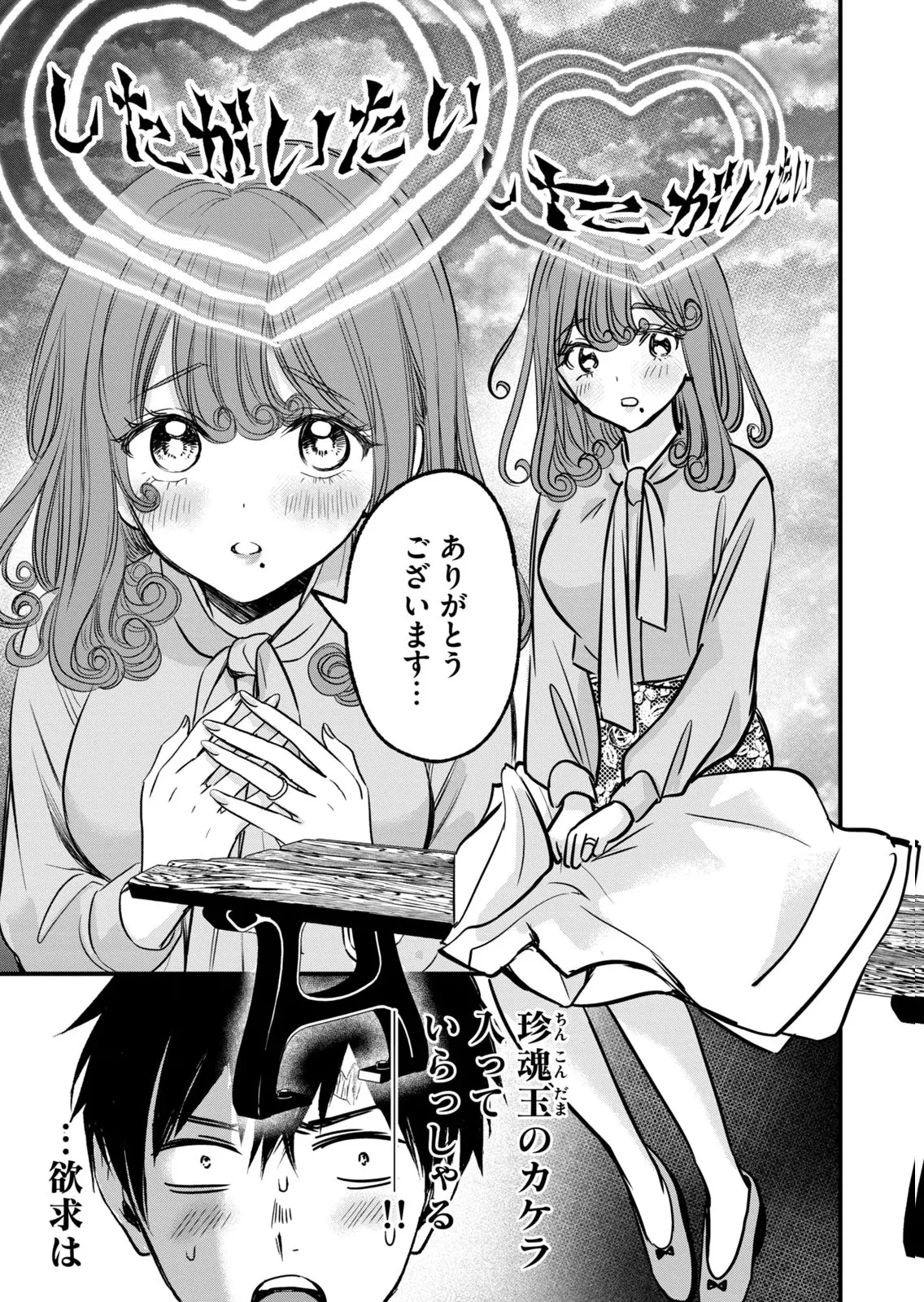 Page 131 of [zensori] 108 P! 1 Nen Go Ni Zettai 108 P Suru Hanashi Volume 2