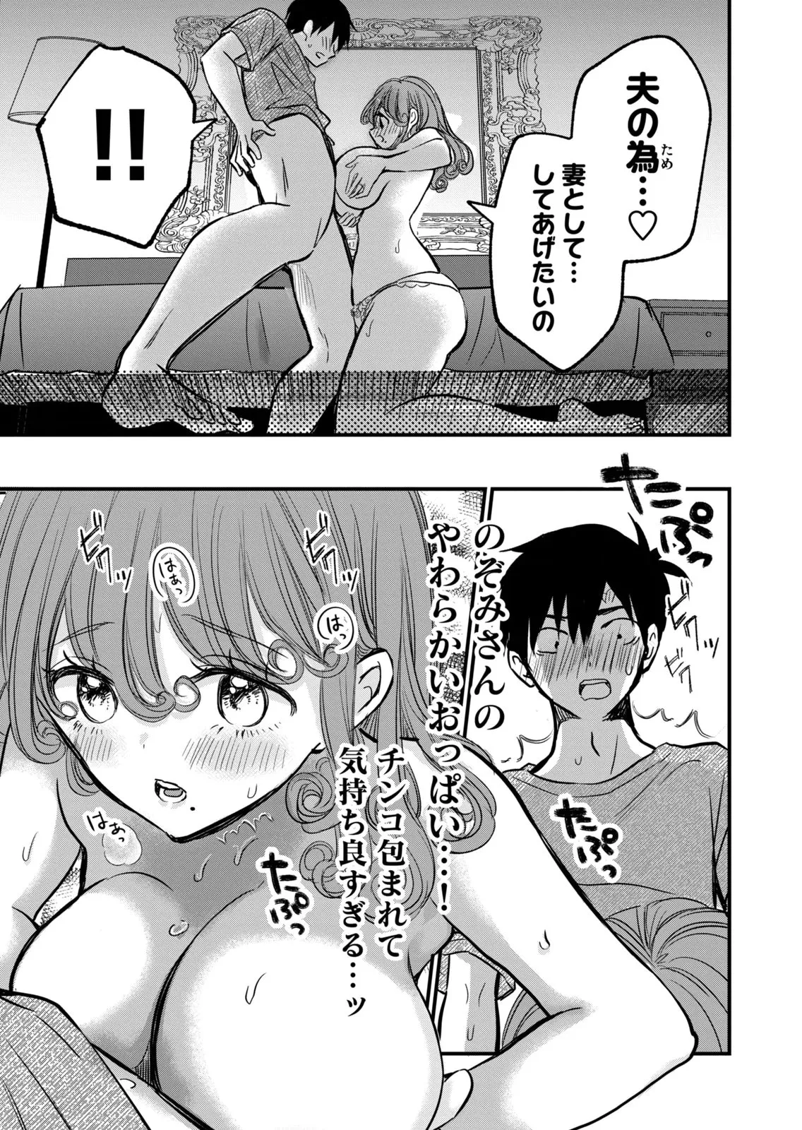 Page 149 of [zensori] 108 P! 1 Nen Go Ni Zettai 108 P Suru Hanashi Volume 2