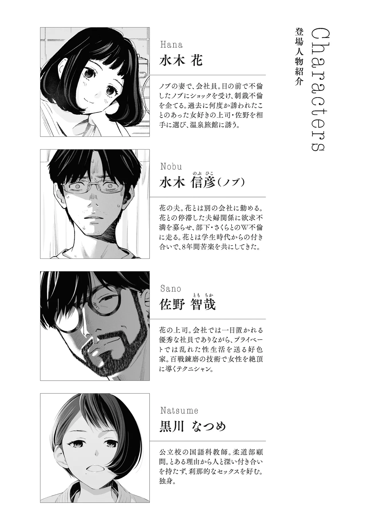 Page 3 of [Rocinante] Hanamizuki Vol.4 [Rakka]