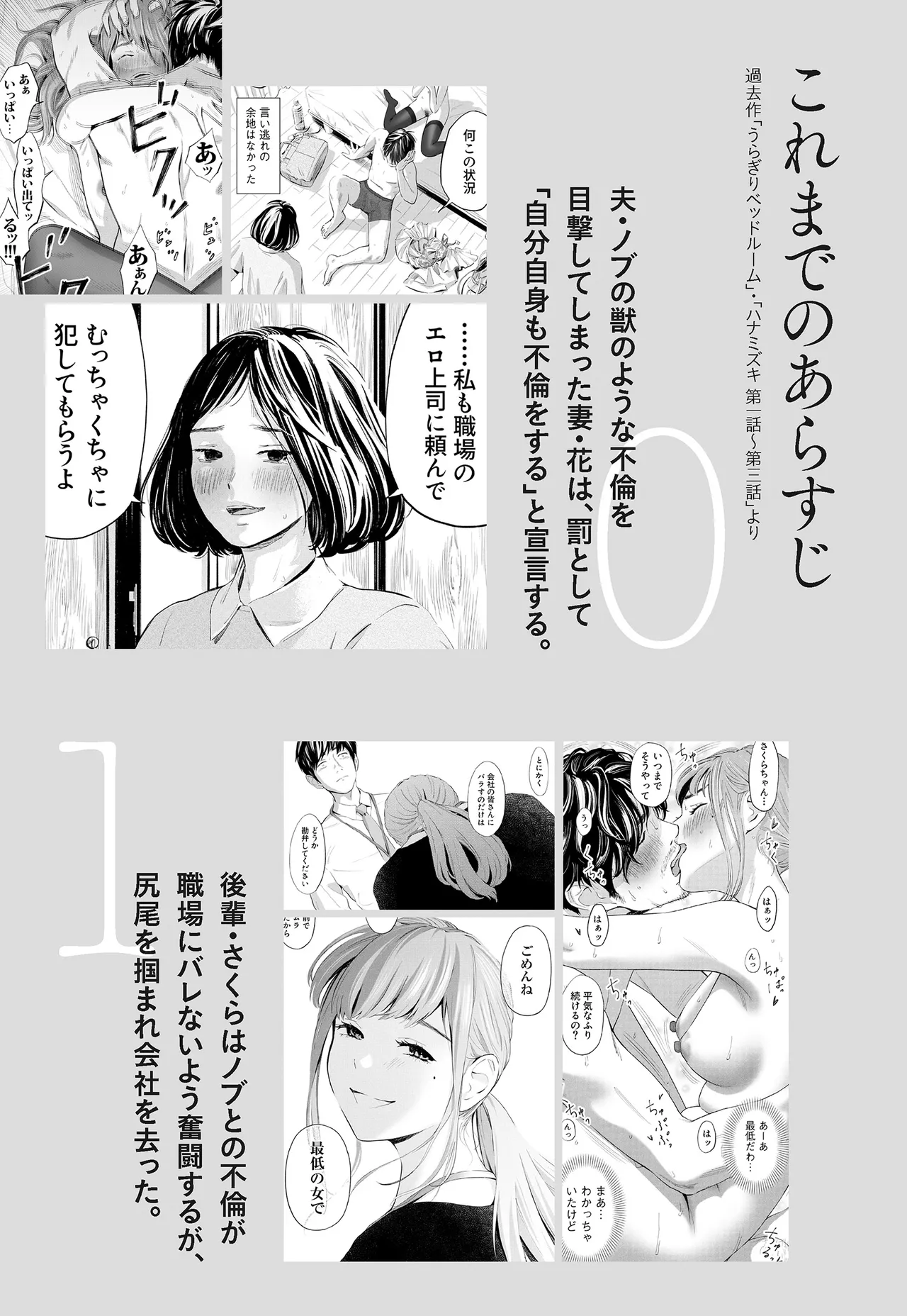 Page 4 of [Rocinante] Hanamizuki Vol.4 [Rakka]