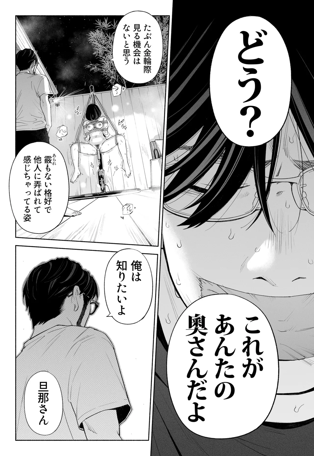 Page 45 of [Rocinante] Hanamizuki Vol.4 [Rakka]