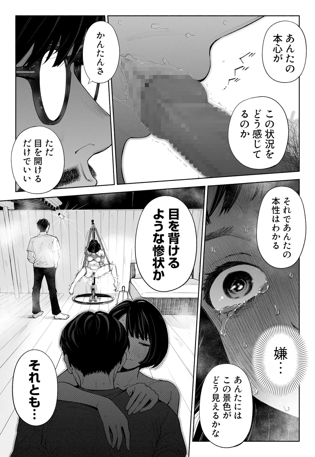 Page 46 of [Rocinante] Hanamizuki Vol.4 [Rakka]