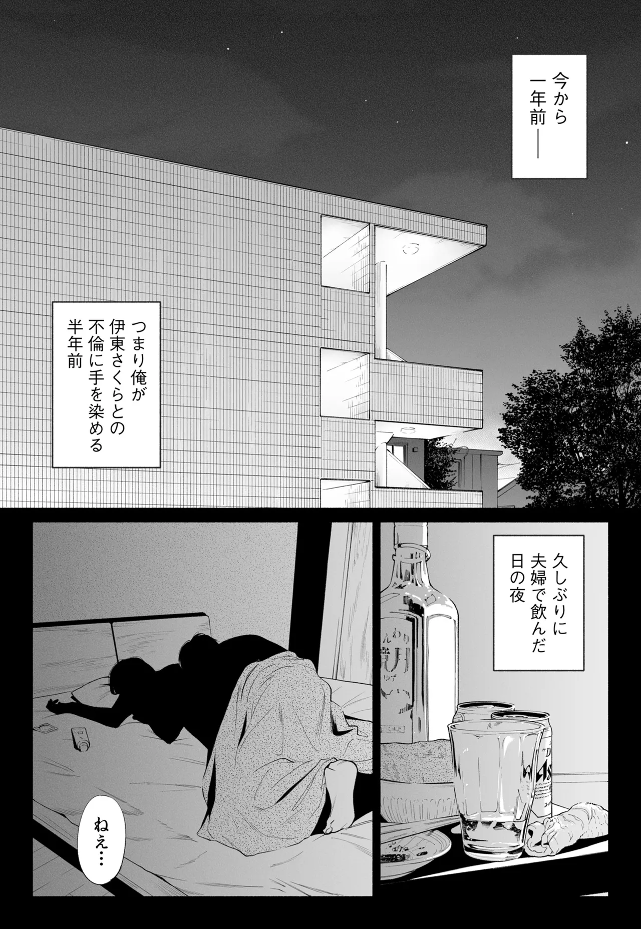 Page 7 of [Rocinante] Hanamizuki Vol.4 [Rakka]