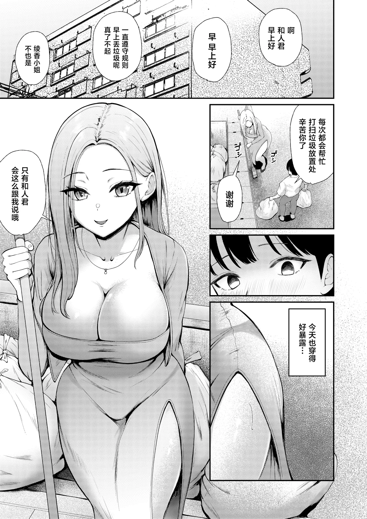 Page 3 of [Poperi Club (Popenisuta)] Hirusagari, Okusan-tachi no Love Hotel Wari ni Saretemasu! [Chinese]