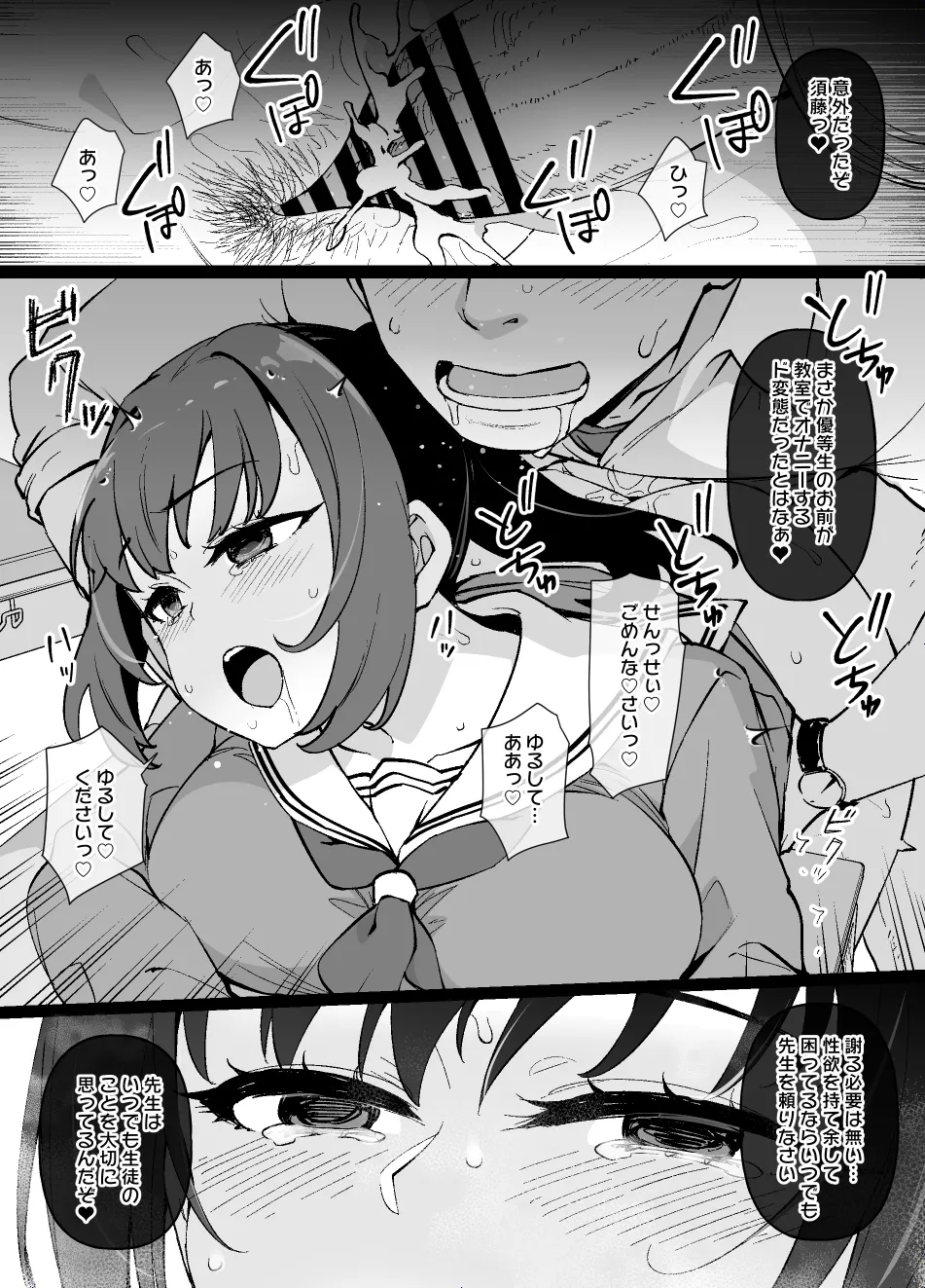 Page 4 of [草野郎] 優等生の過ちから始まる幸せ家族計画