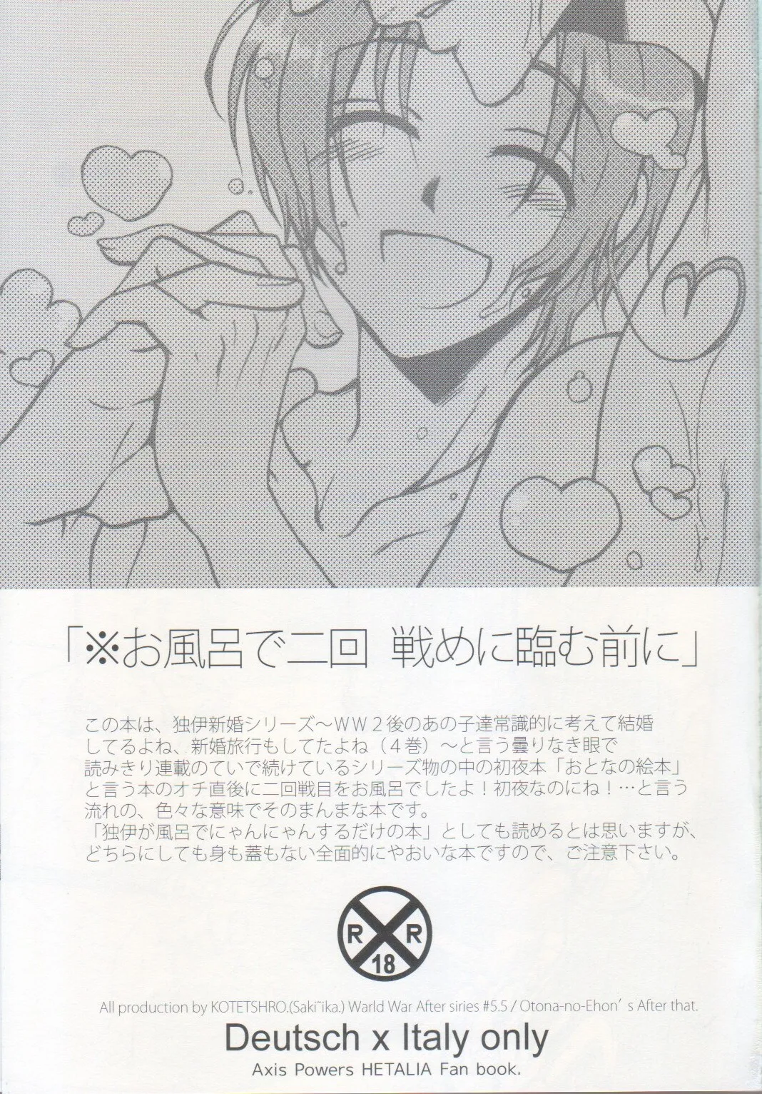 Page 2 of [KOTETSURO. (Sakiika.)] Ofuro de Nikaisen-me (Axis Powers Hetalia)