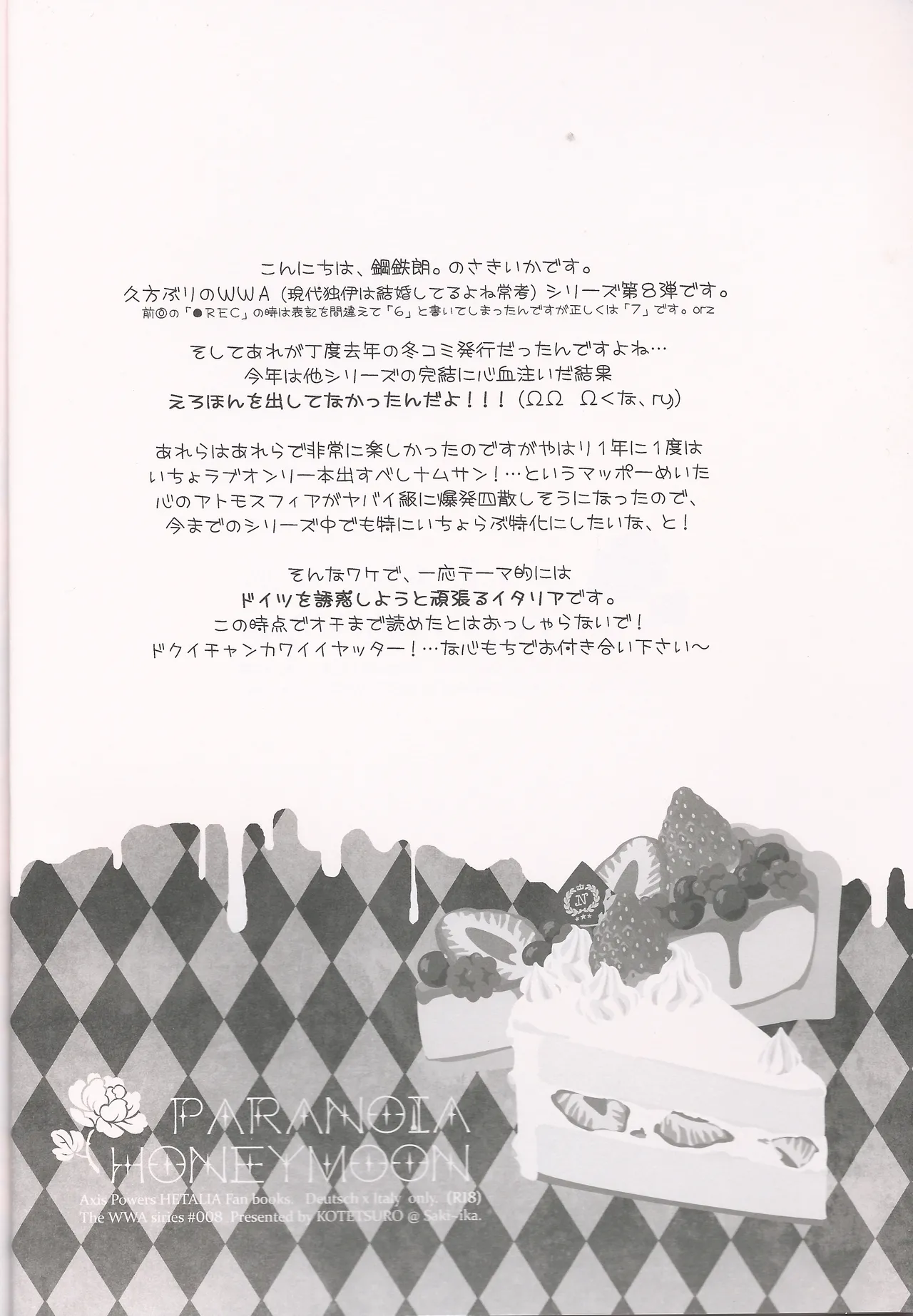 Page 3 of [KOTETSURO. (Sakiika.)] PARANOIA HONEYMOON (Axis Powers Hetalia)