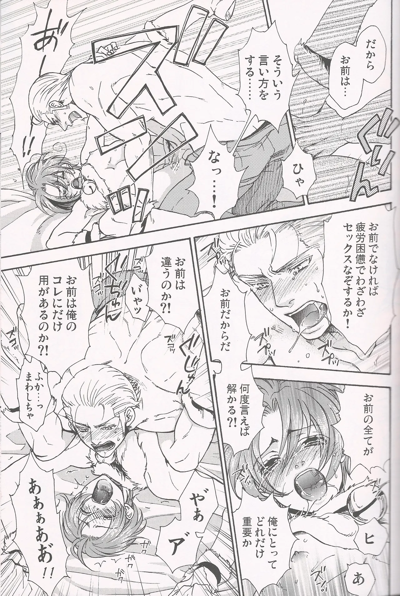 Page 32 of [KOTETSURO. (Sakiika.)] PARANOIA HONEYMOON (Axis Powers Hetalia)
