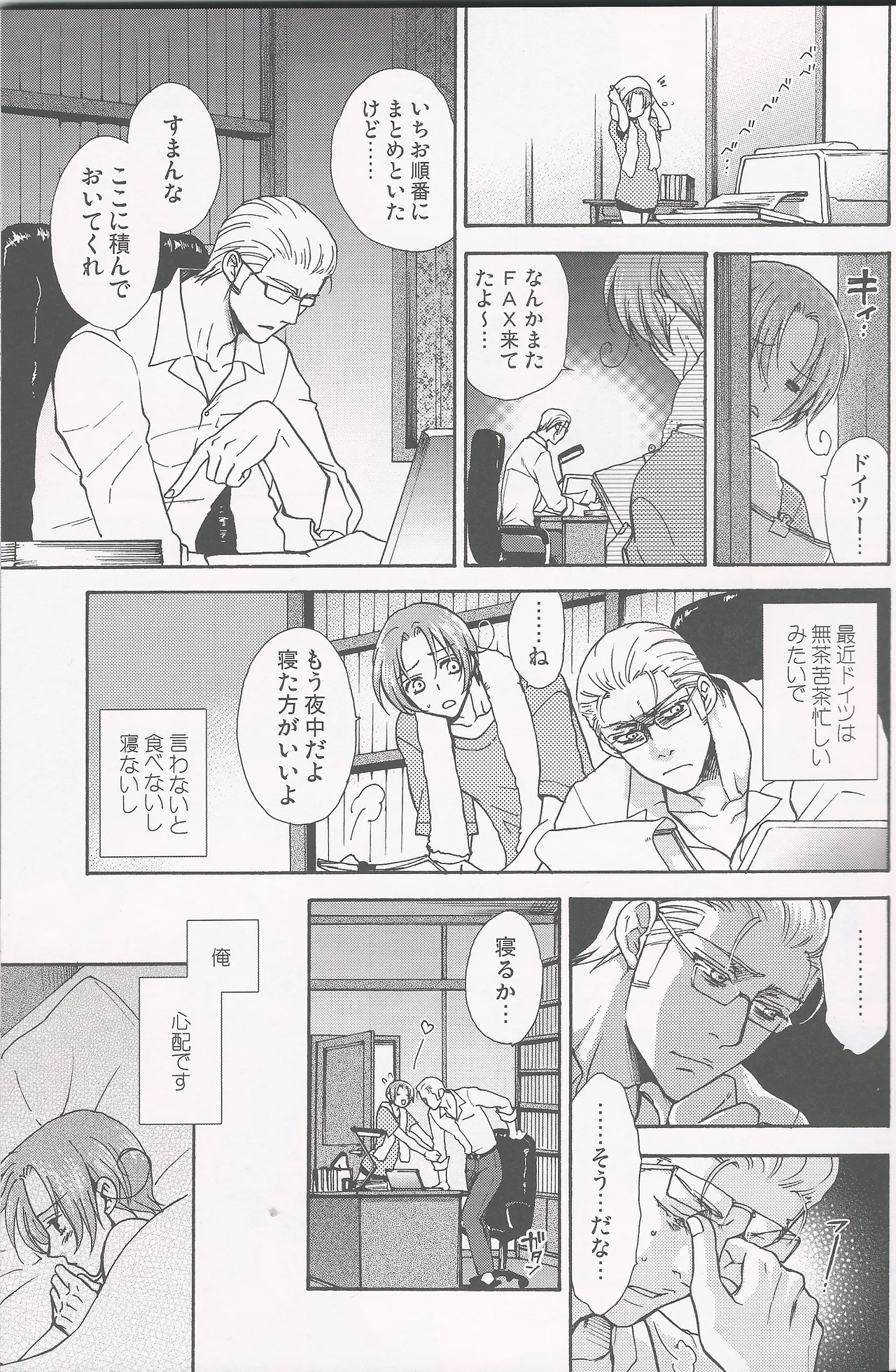 Page 4 of [KOTETSURO. (Sakiika.)] PARANOIA HONEYMOON (Axis Powers Hetalia)