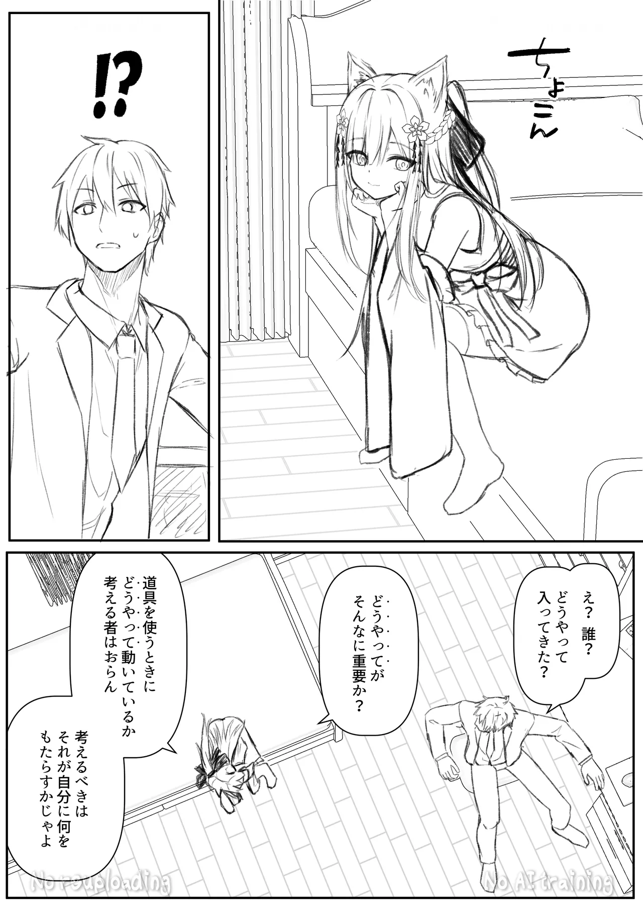 Page 45 of [Night White Lily (nishina kakeri)] Ore wa Shitsuren shi, Bakeneko wa Arawareru + Seisakuki Setto [Digital]