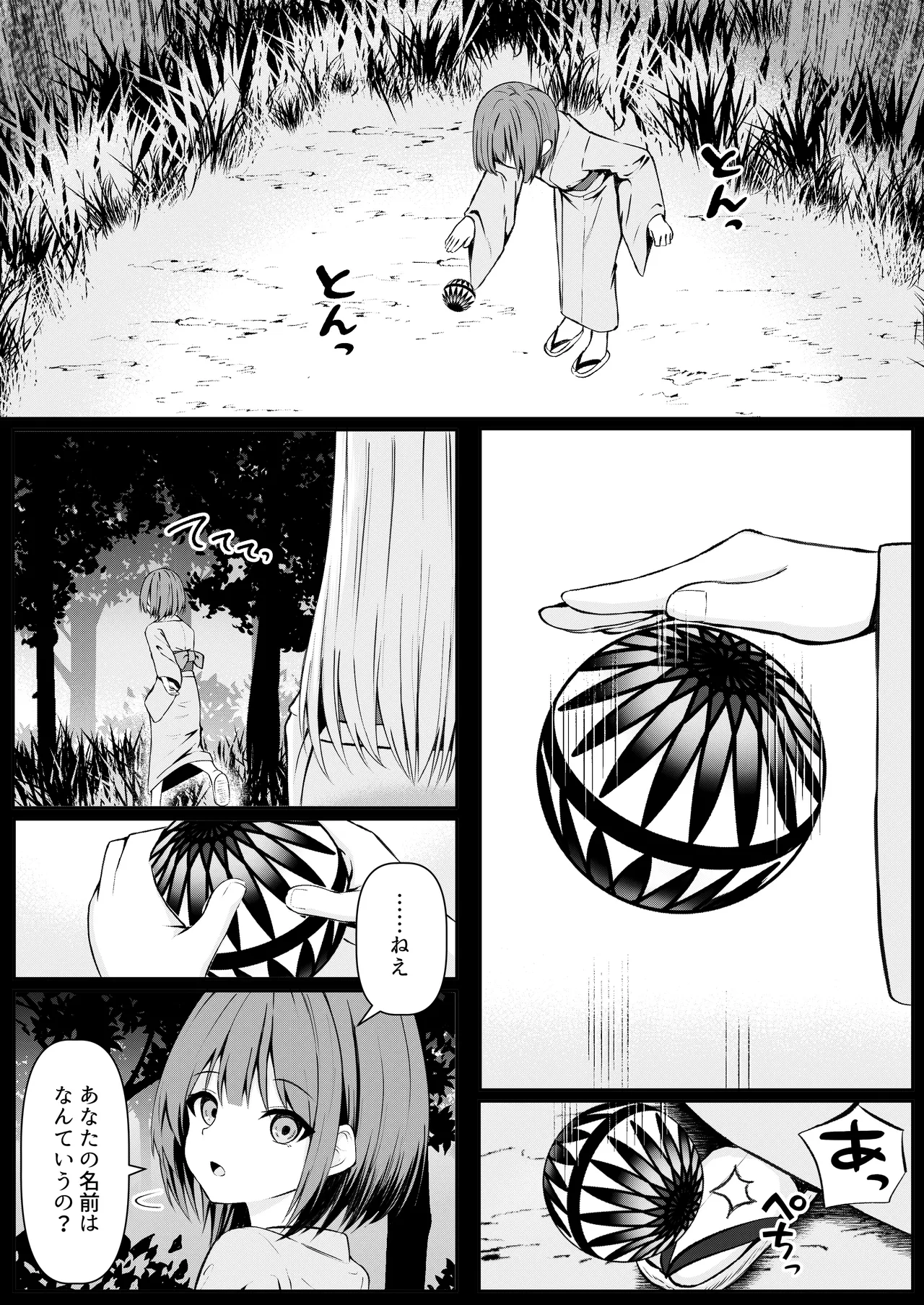 Page 2 of [Night White Lily (nishina kakeri)] Ore wa Shitsuren shi Bakeneko wa Futatabi Arawareru + Seisakuki Setto [Digital]