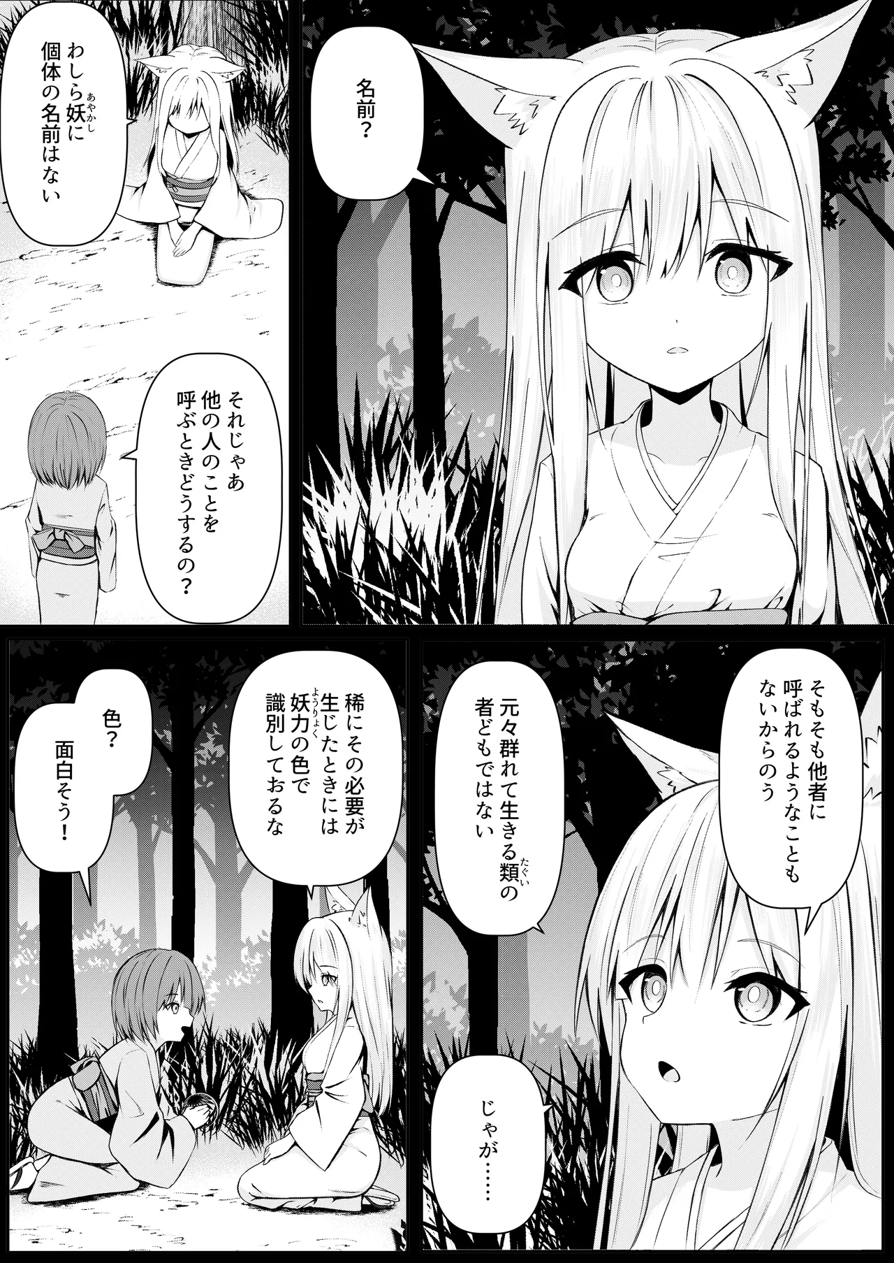 Page 3 of [Night White Lily (nishina kakeri)] Ore wa Shitsuren shi Bakeneko wa Futatabi Arawareru + Seisakuki Setto [Digital]