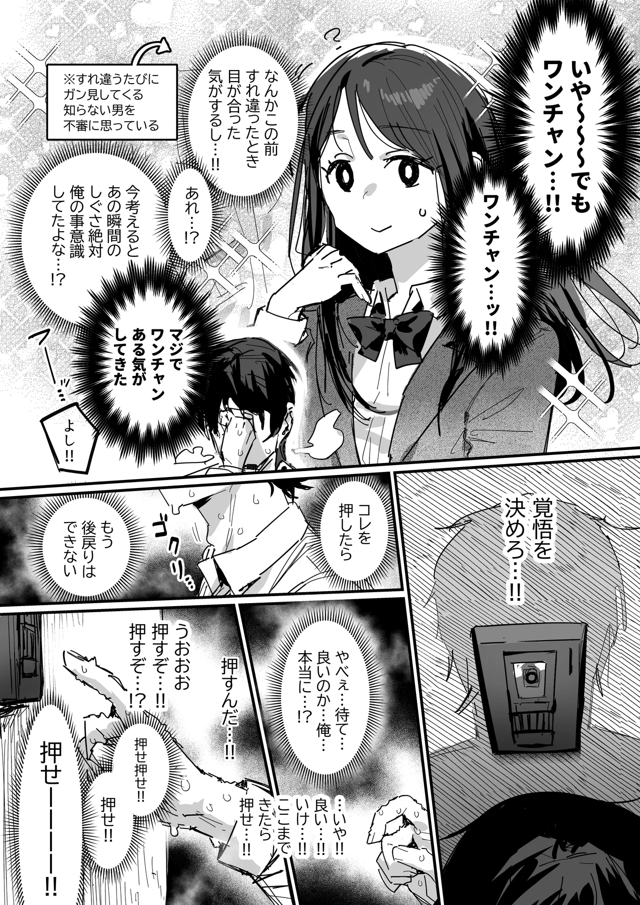 Page 2 of [ie] 同級生の母 [進行中]