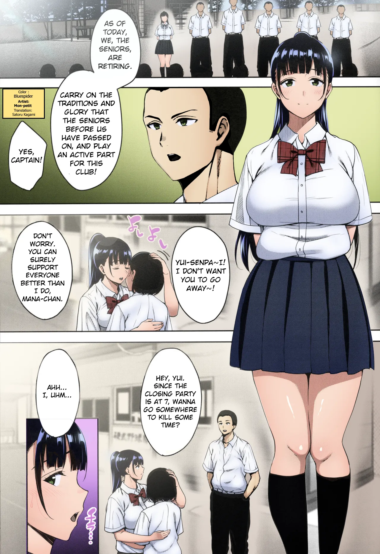 Page 2 of (C96) [mon-petit (Mon-petit)] Natsu ga Owaru made Natsu no Owari Kanketsuhen [English] [Colorized]]