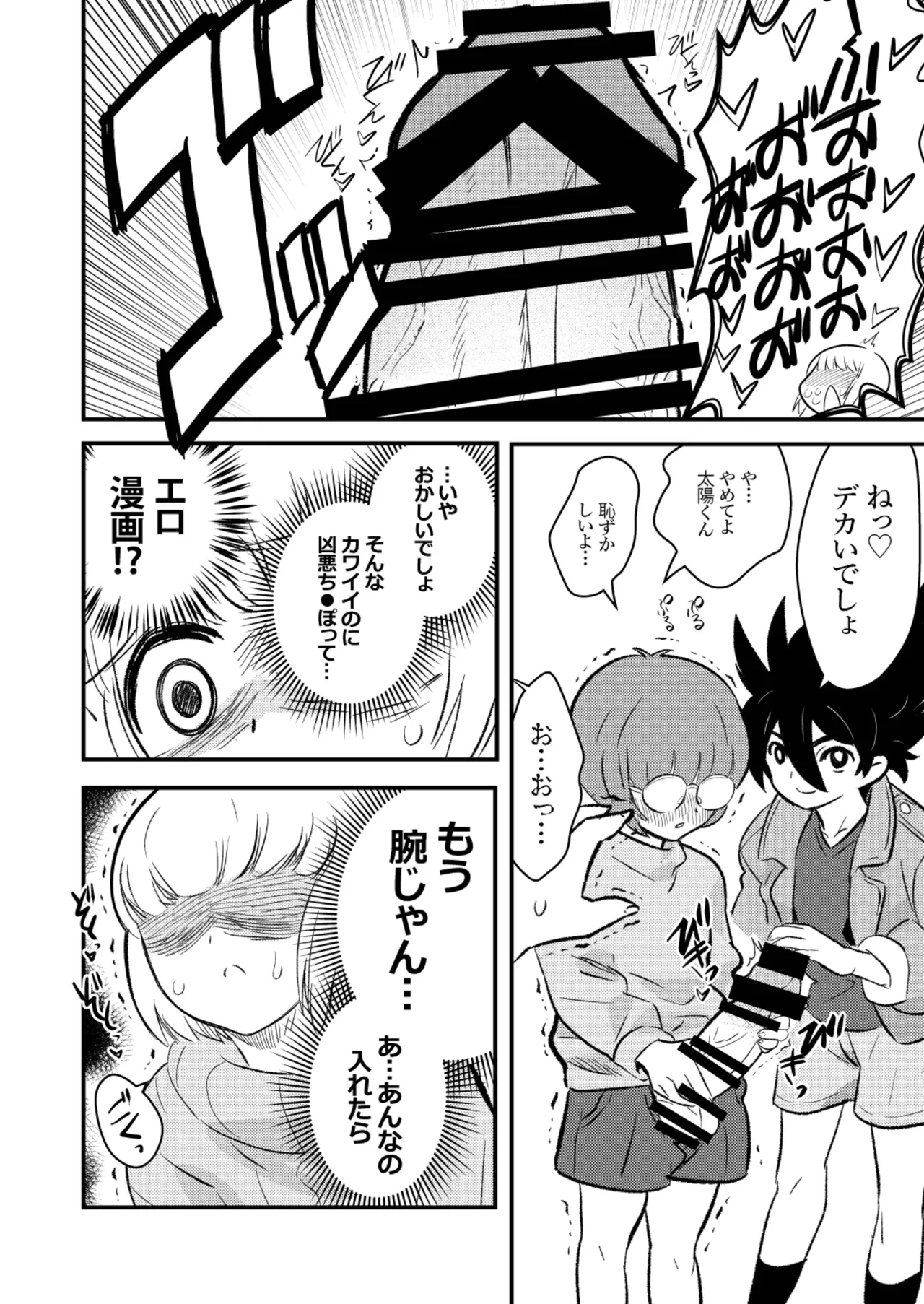 Page 3 of [Keumaya (Inoue Junichi)] Sh_tagui Daisuki! Mochizuki-san Saihan