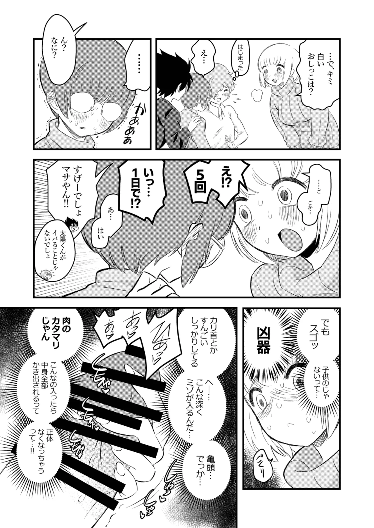 Page 4 of [Keumaya (Inoue Junichi)] Sh_tagui Daisuki! Mochizuki-san Saihan