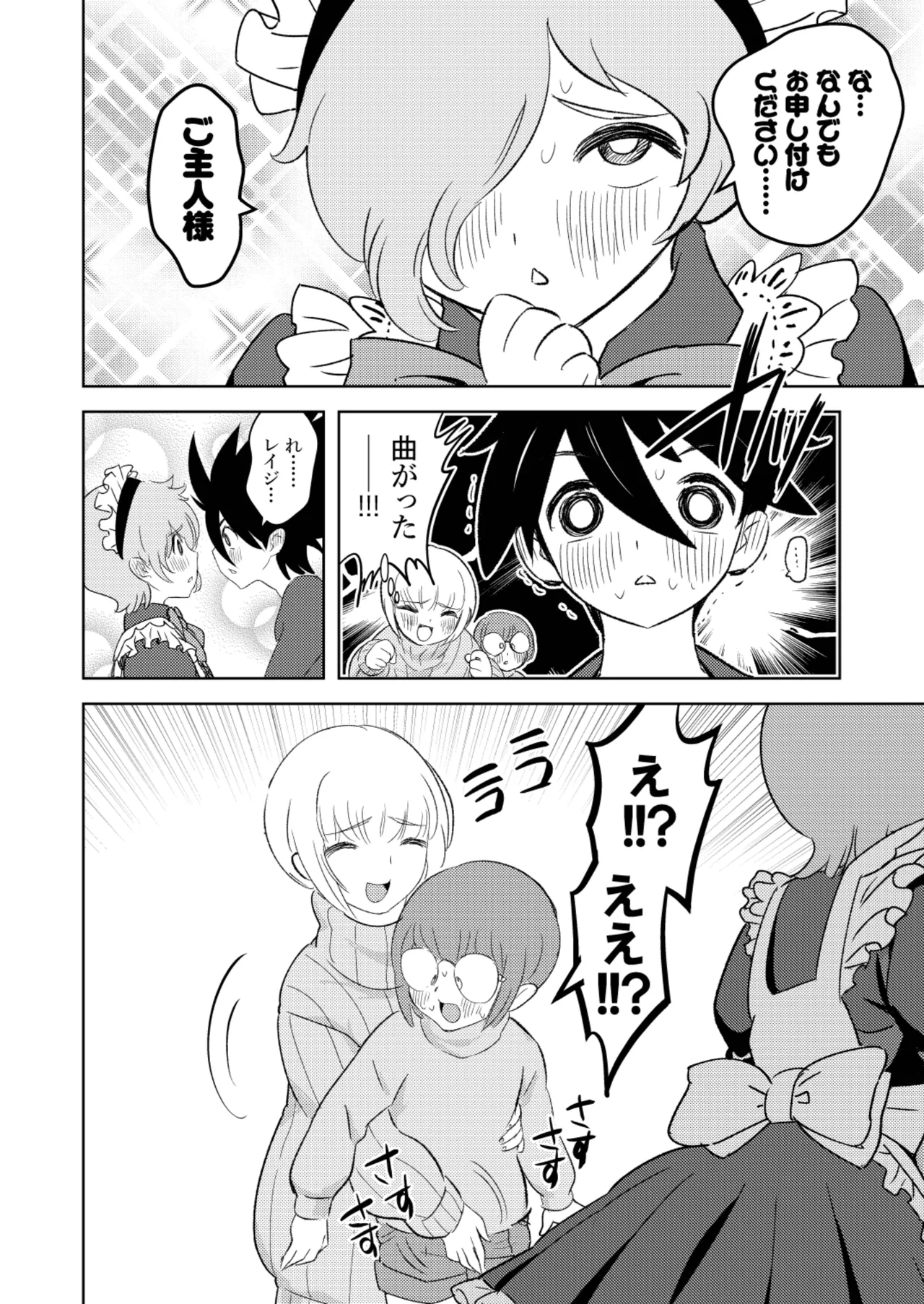 Page 45 of [Keumaya (Inoue Junichi)] Sh_tagui Daisuki! Mochizuki-san Saihan