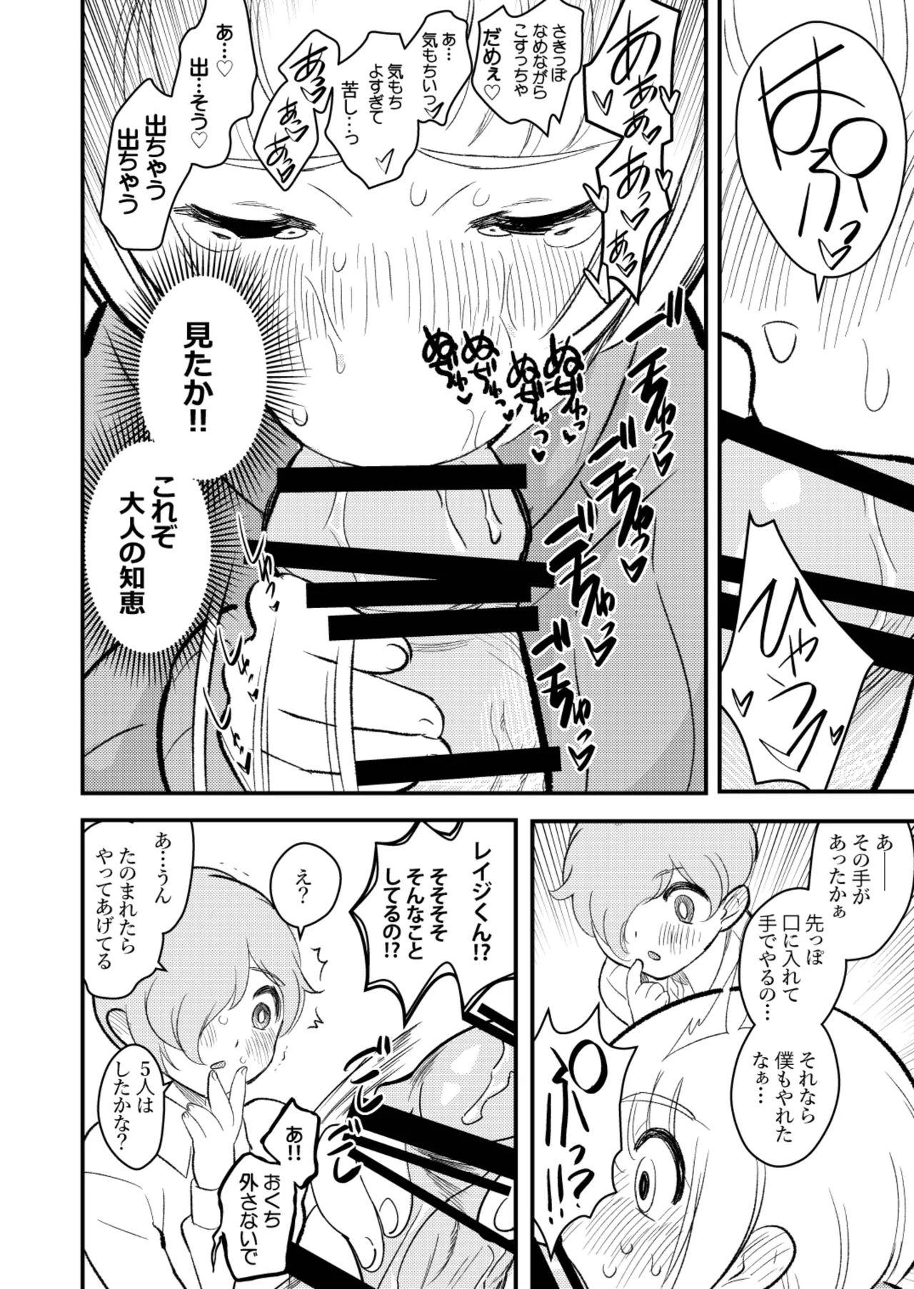 Page 7 of [Keumaya (Inoue Junichi)] Sh_tagui Daisuki! Mochizuki-san Saihan