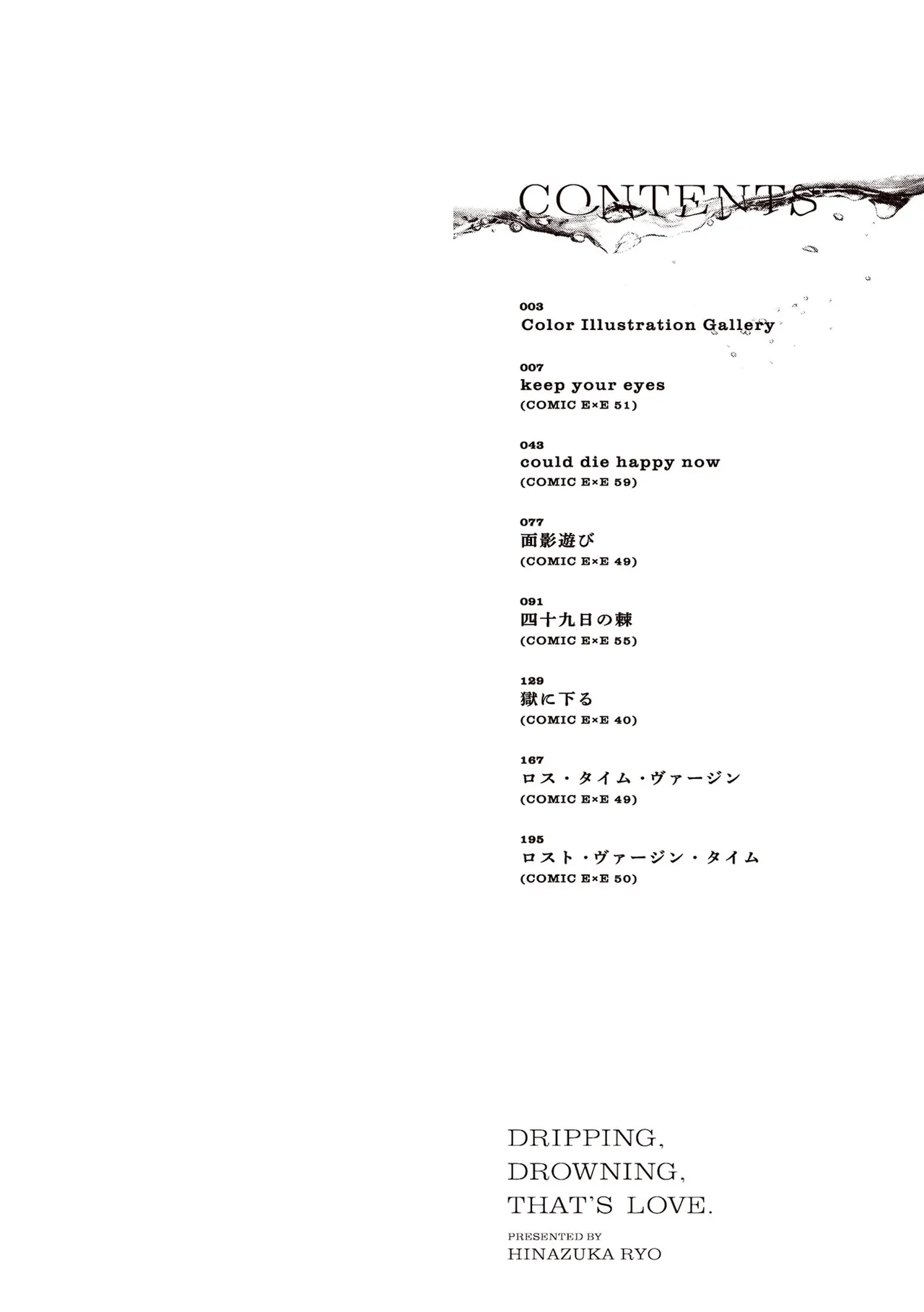 Page 2 of [Hinazuka Ryo] Nureru, Oboreru, Sore wa Koi. | DRIPPING, DROWNING, THAT'S LOVE. [English] [ConTL] [Digital]
