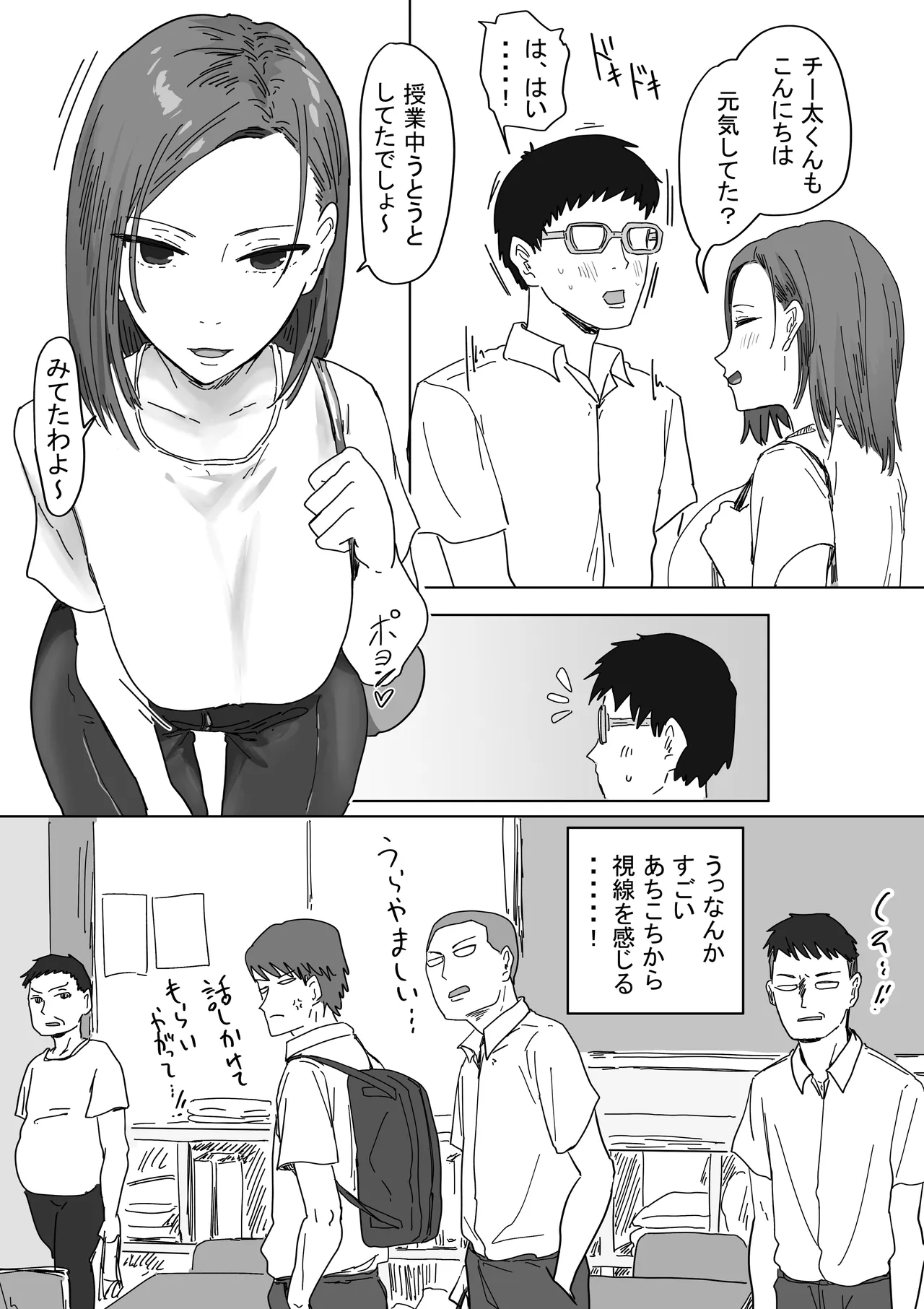 Page 5 of [Amatani Haruka] IF: Gokinjo-sama ni Tanemaki Dekiru Sekaisen no Hanashi ~Doukyuusei no Okaasan-hen~