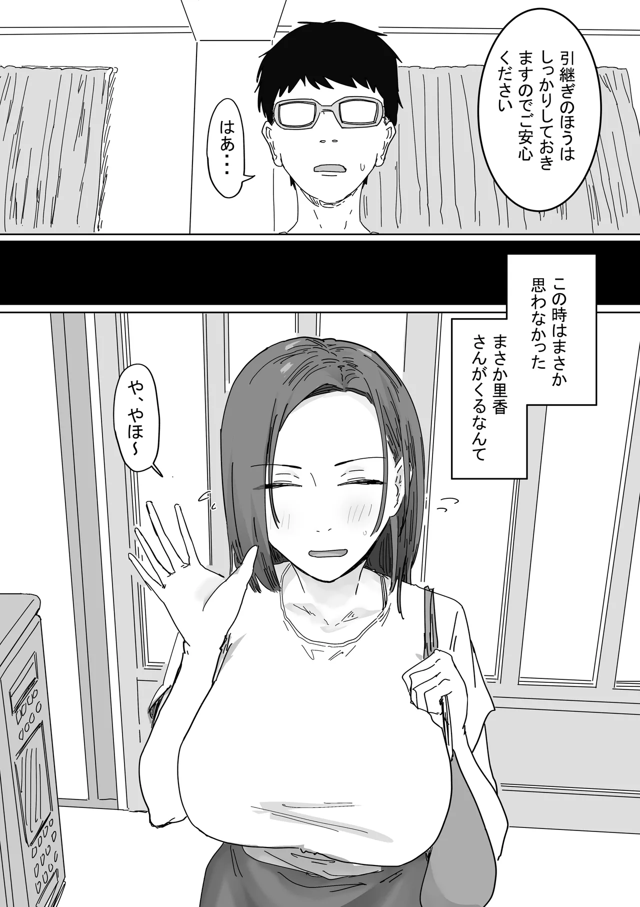 Page 7 of [Amatani Haruka] IF: Gokinjo-sama ni Tanemaki Dekiru Sekaisen no Hanashi ~Doukyuusei no Okaasan-hen~