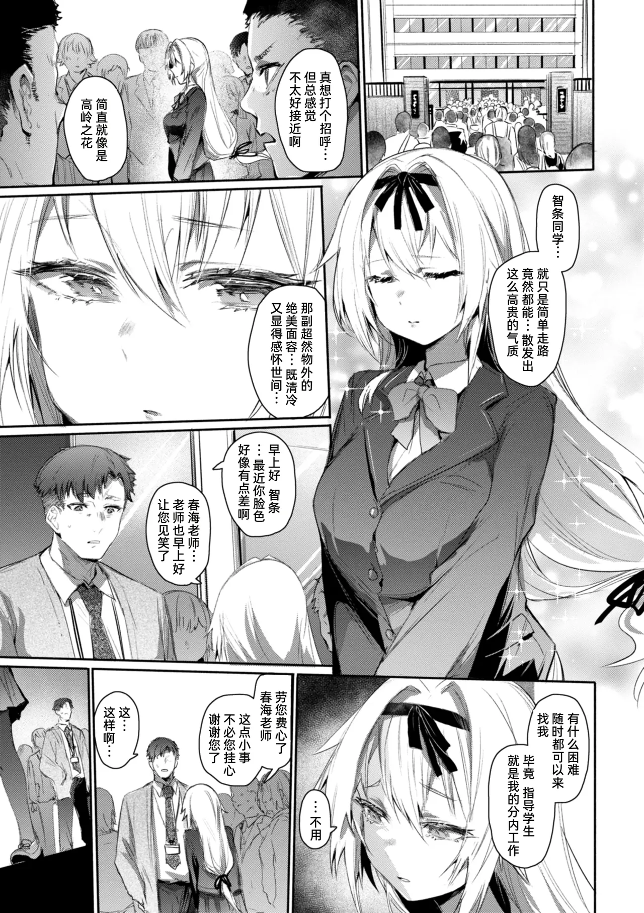Page 2 of [Rev3 (Monchan Rev3)] Hodō [Chinese] [做点汉化]