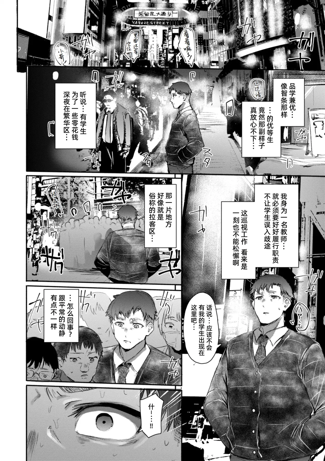Page 3 of [Rev3 (Monchan Rev3)] Hodō [Chinese] [做点汉化]