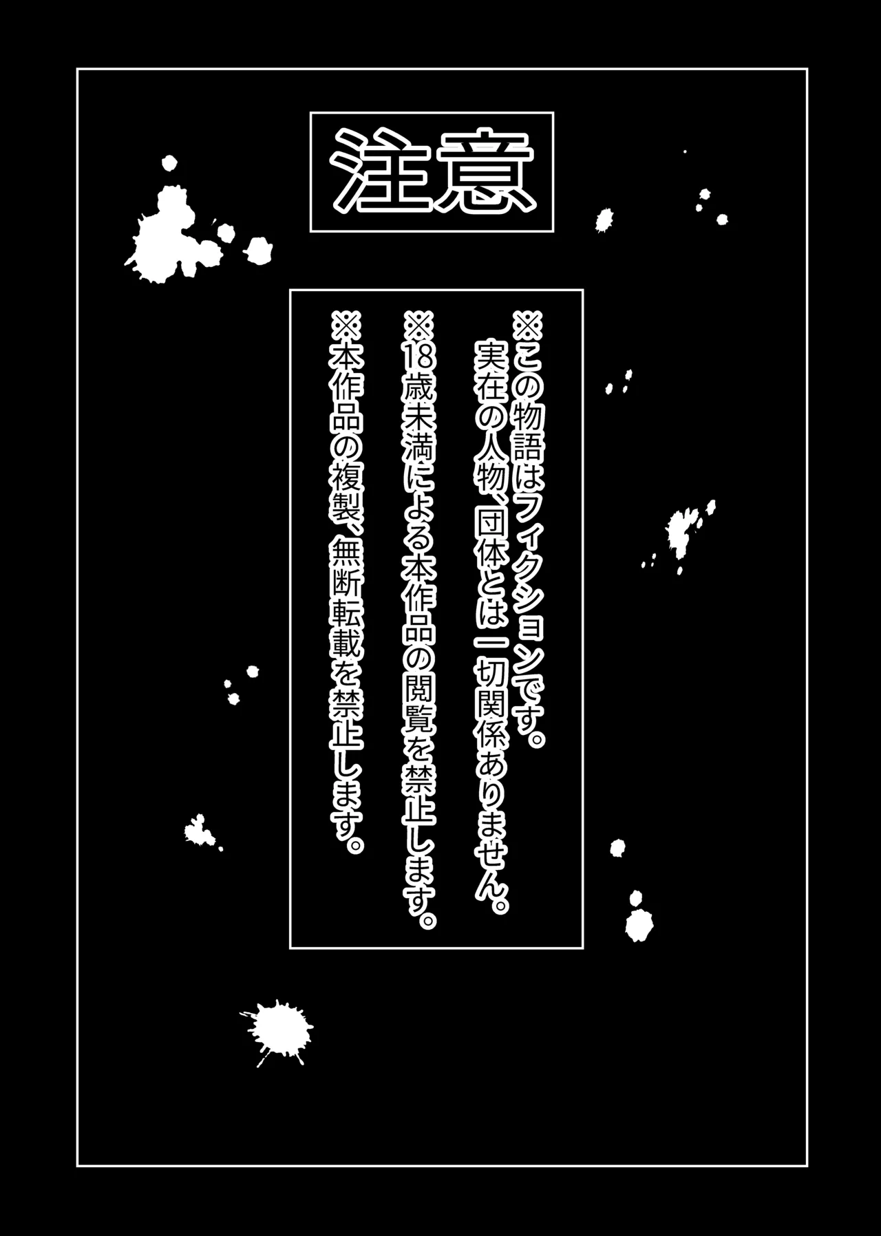 Page 3 of [OnabeRu] Onna supai wa shaberanai 1st