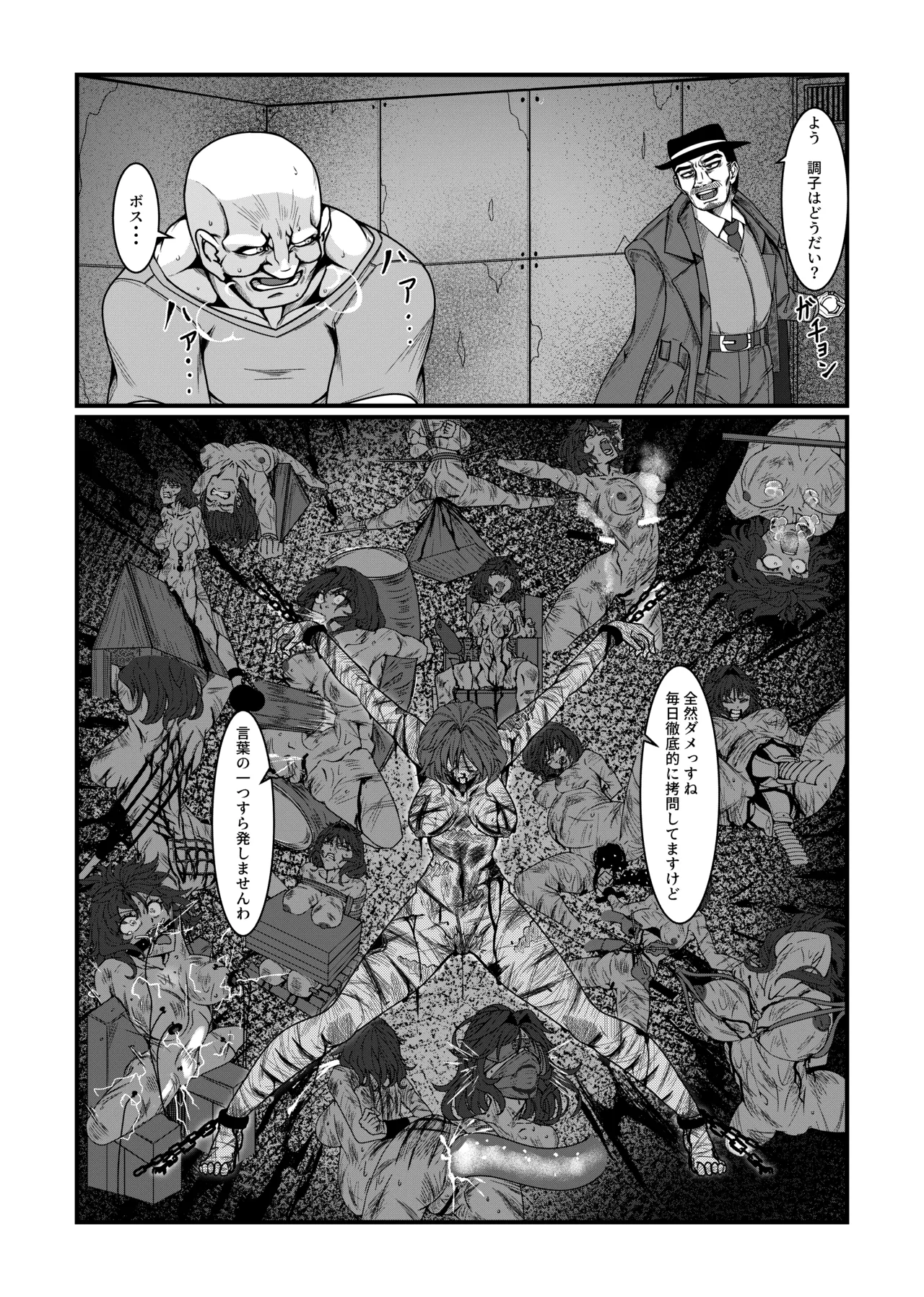 Page 7 of [OnabeRu] Onna supai wa shaberanai 1st