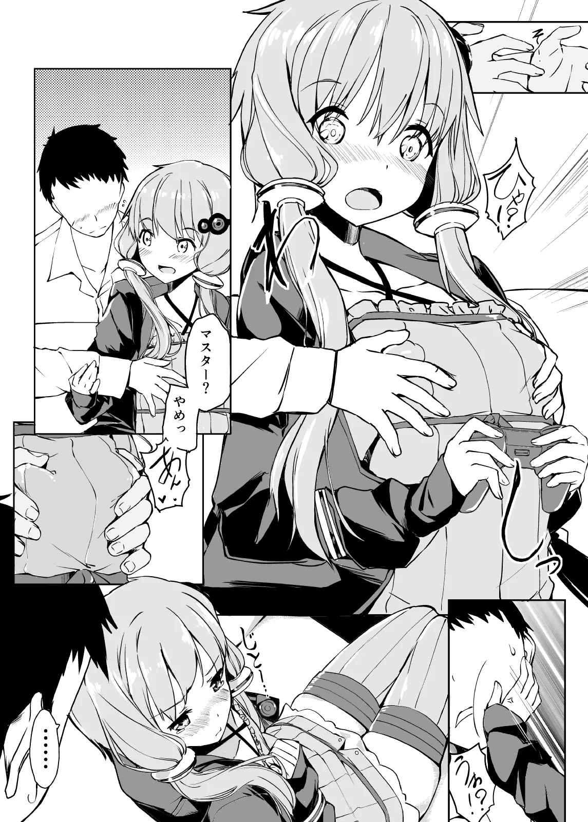 Page 5 of [Urakagaku Club (Karude Taku)] Yuzuki Yukari wa Kawaranai (VOICEROID) [Digital]