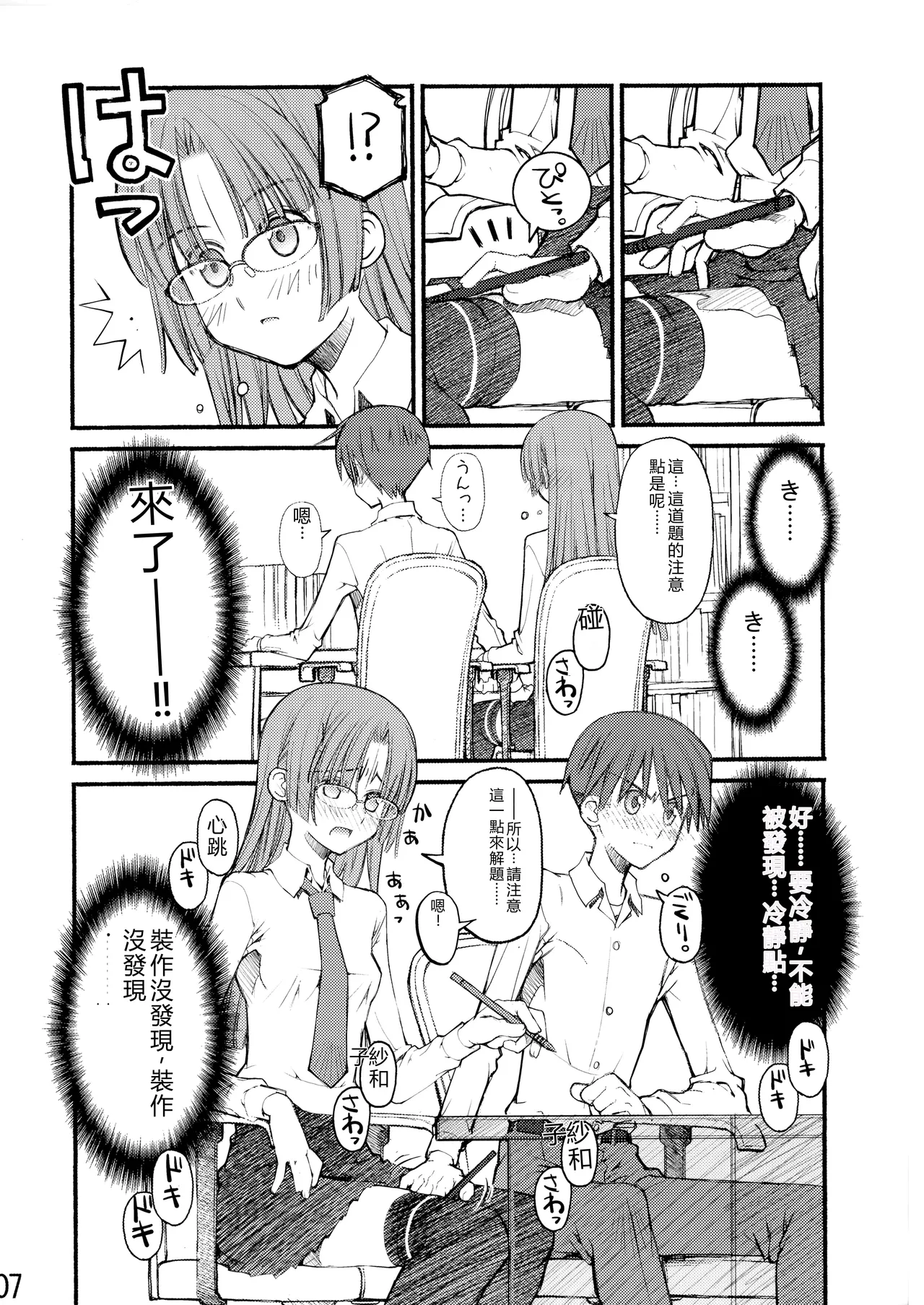 Page 32 of [Beniya] Beniya ADULT WORKS volume1 [RATKING機翻]