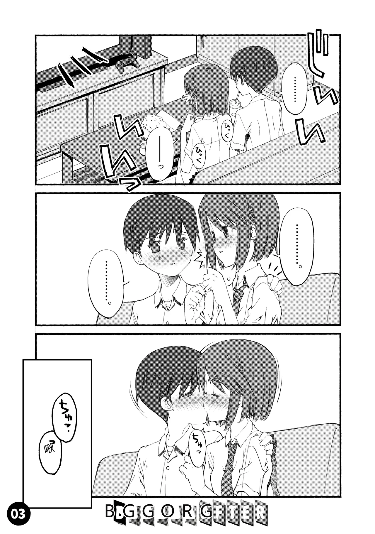 Page 4 of [Beniya] Beniya ADULT WORKS volume1 [RATKING機翻]