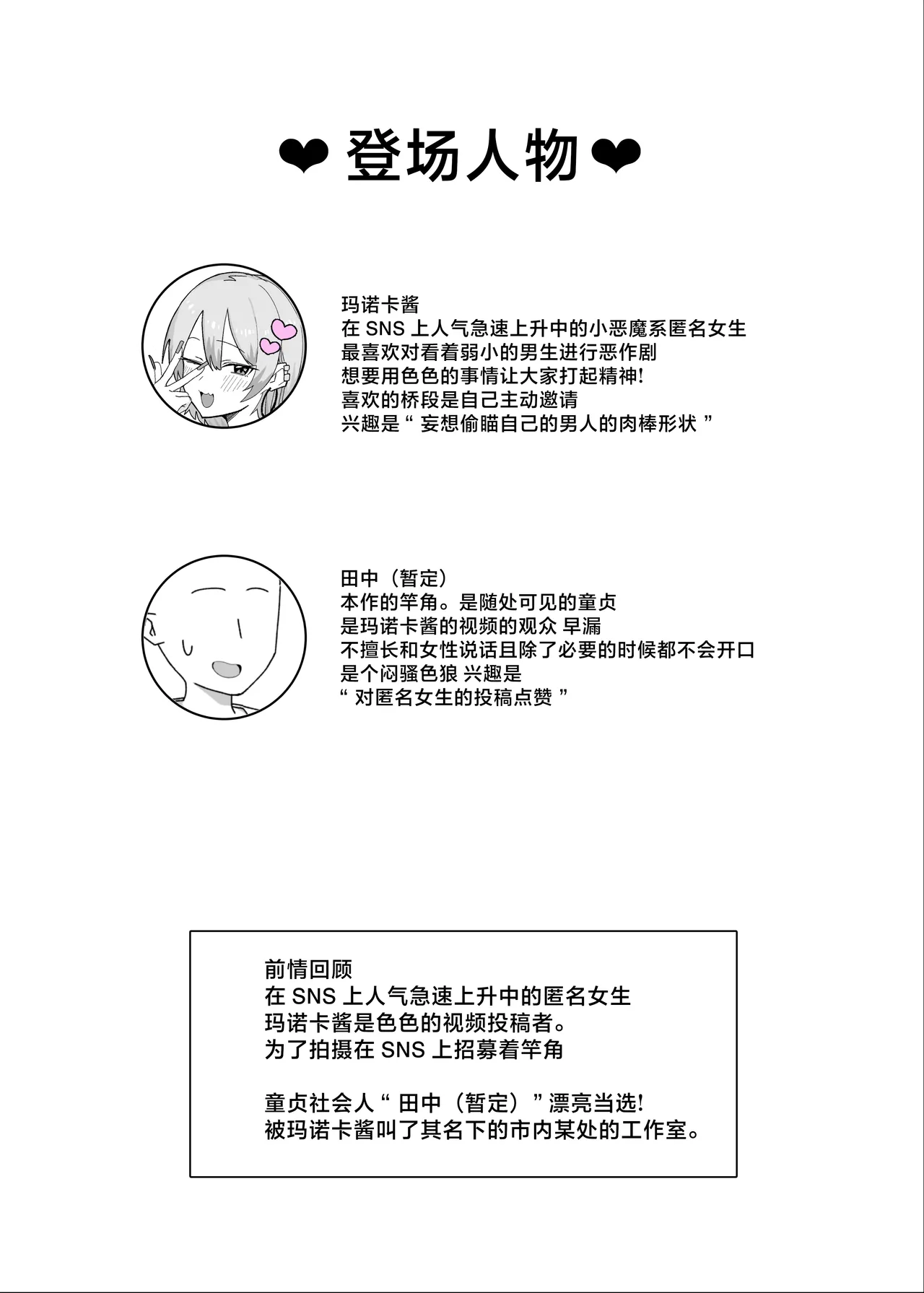 Page 2 of [Kepe Honya (Papipukepo)] Amasado-kei Koakuma Gal no Kusozako Doutei Chinpo Kyuusai Icha Love Dosukebe H [Chinese]
