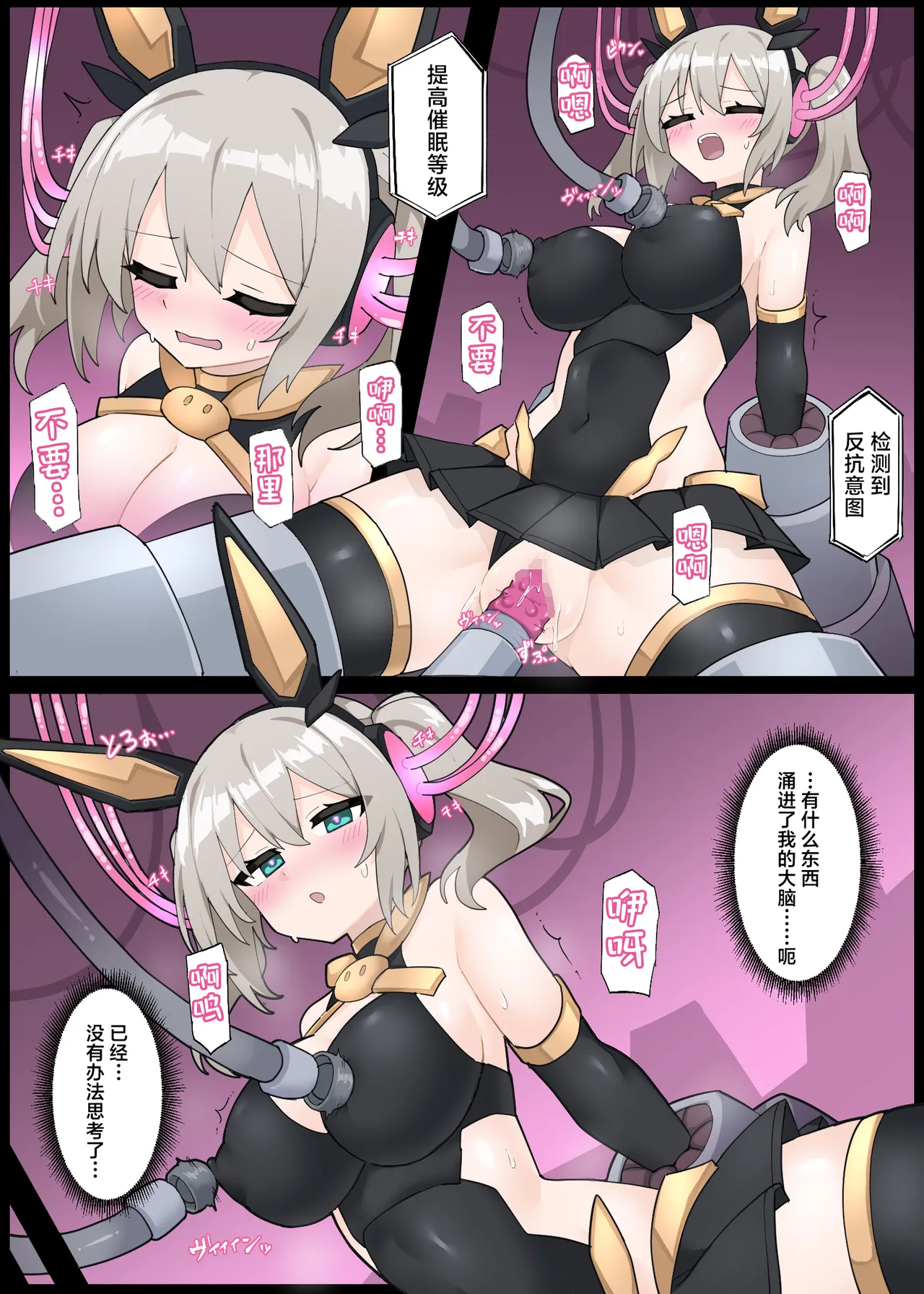 Page 2 of [リオレオリ]敗北したツキルナ=ディアース [Chinese] [紫藤汉化组]