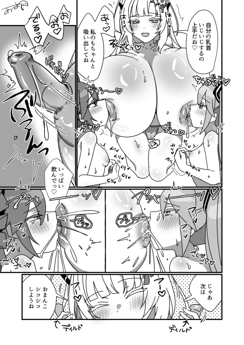 Page 2 of [Auagu Buta] Bakunyuu Miku Teto Series (VOICEROID)