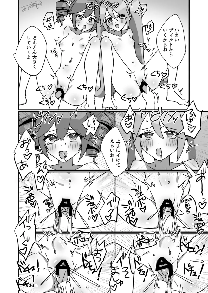 Page 3 of [Auagu Buta] Bakunyuu Miku Teto Series (VOICEROID)