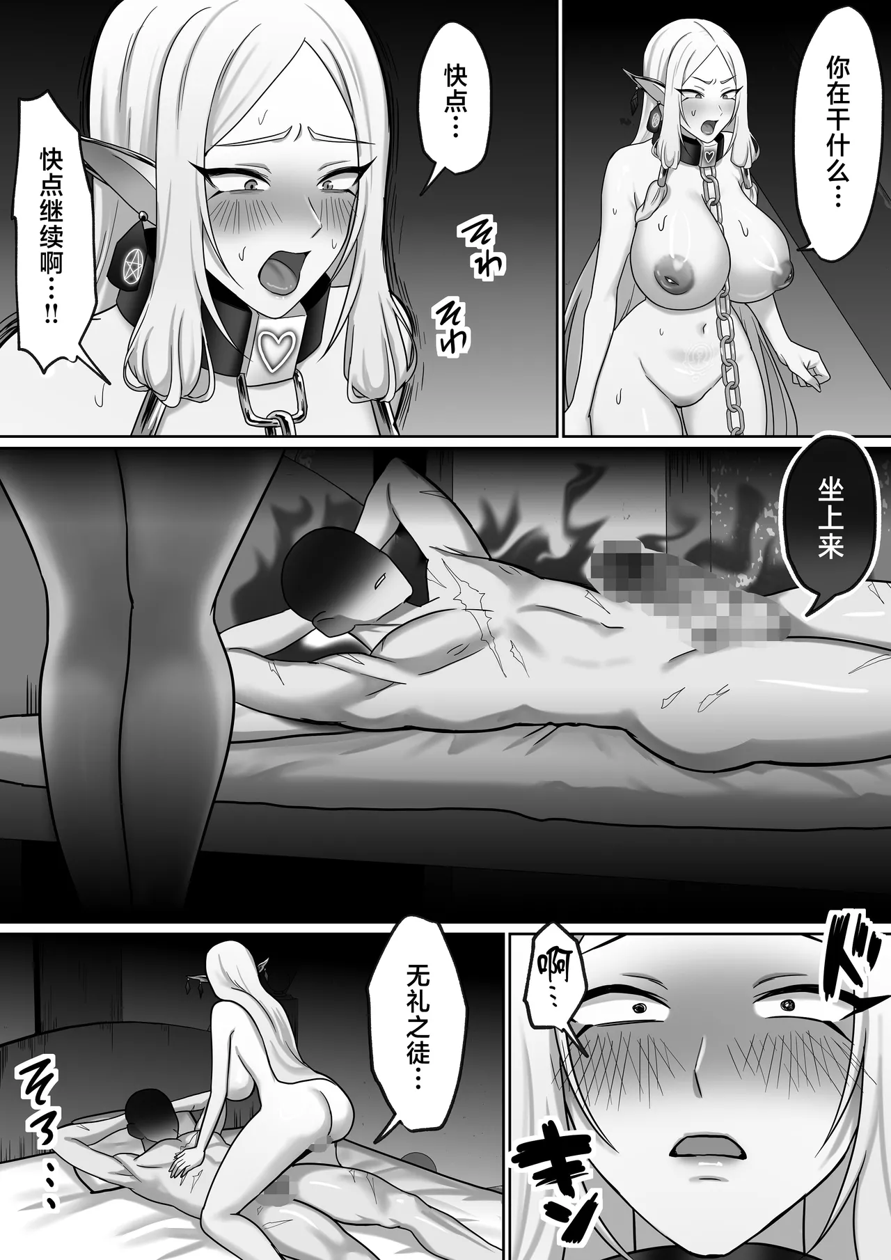 Page 29 of (同人誌) [ぽきの家 (ぽちきん, ちんぽき)] 【絶対オス】完全征服(快楽依存)～爆乳エルフ女王が堕ちるまで～ (オリジナル)[中国翻訳]