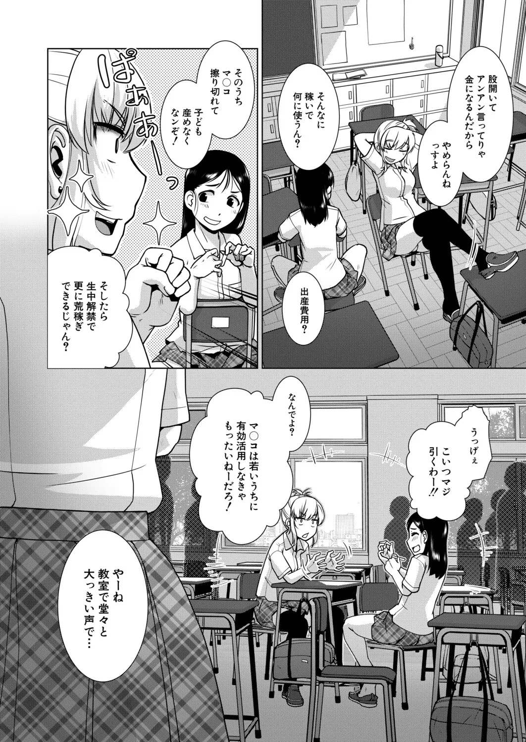 Page 2 of Carla KATABUTSU JINCHOU "Frustration"
