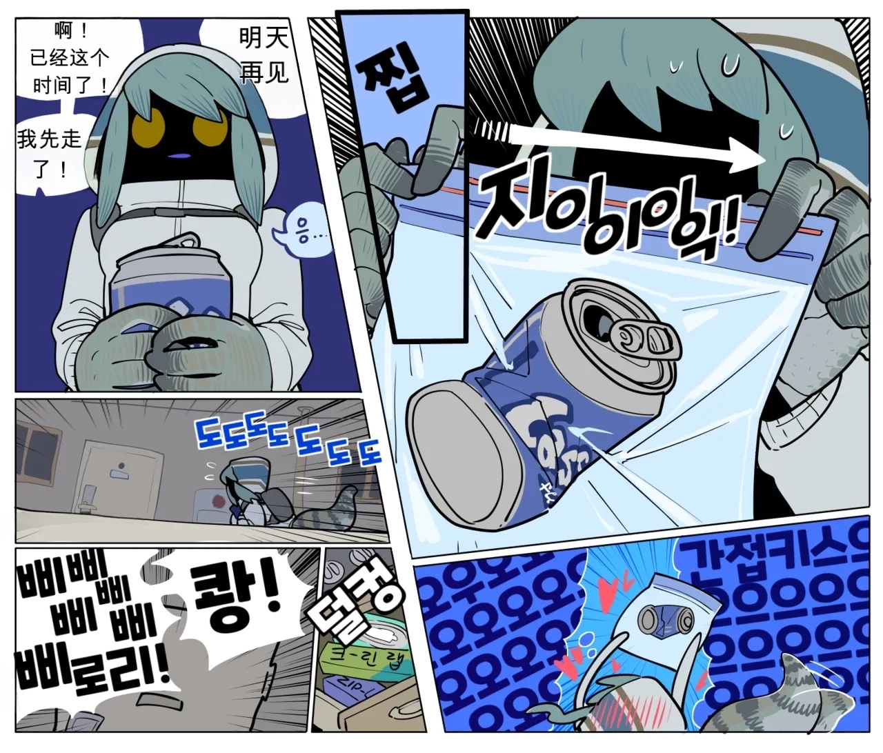 Page 2 of [SPARROWL] Creepy Way To Love 1 & 2 （闲的没事干AI翻译）
