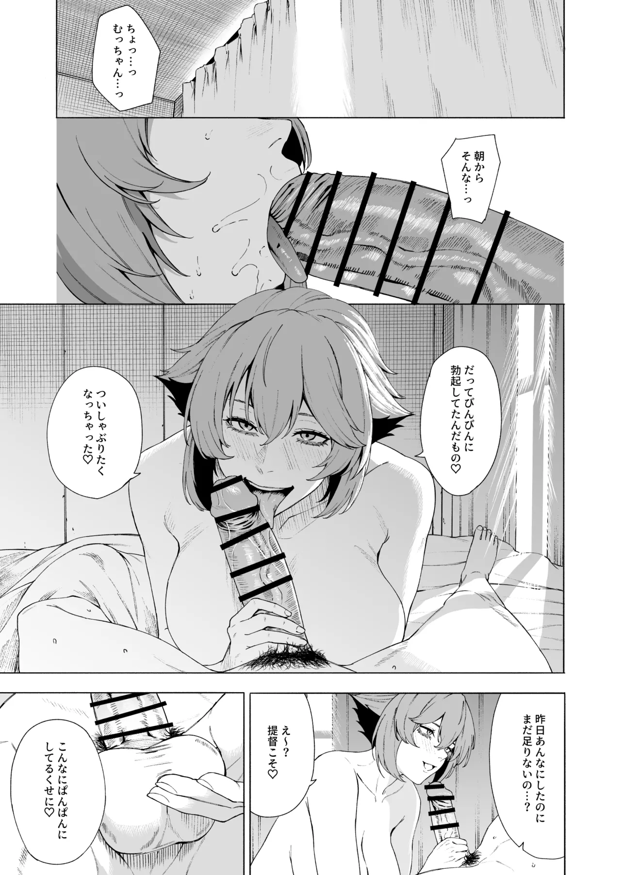 Page 2 of [高饅] 陸奥 (艦隊これくしょん -艦これ-)