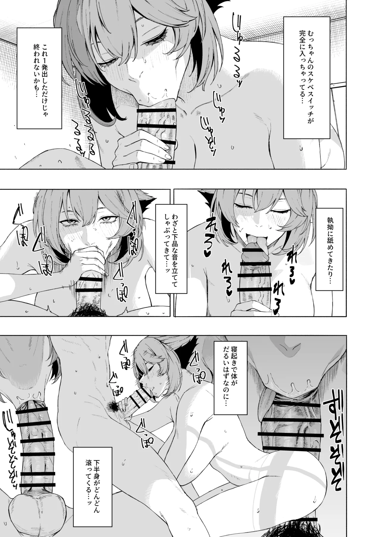 Page 4 of [高饅] 陸奥 (艦隊これくしょん -艦これ-)