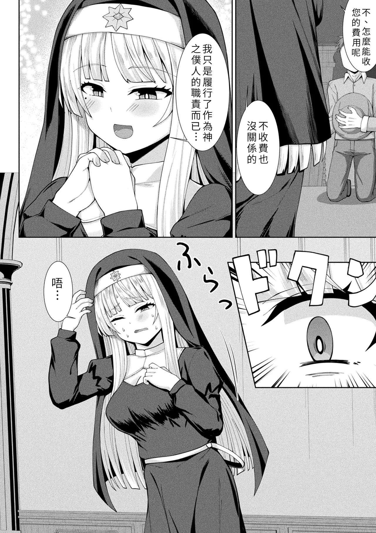 Page 2 of [Shirasaki Karu & Kamiba Kotaru] Inmaka Shisutā Kindan no Kinshin Ecchi