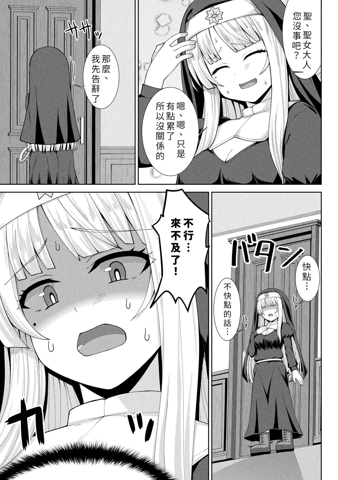 Page 3 of [Shirasaki Karu & Kamiba Kotaru] Inmaka Shisutā Kindan no Kinshin Ecchi