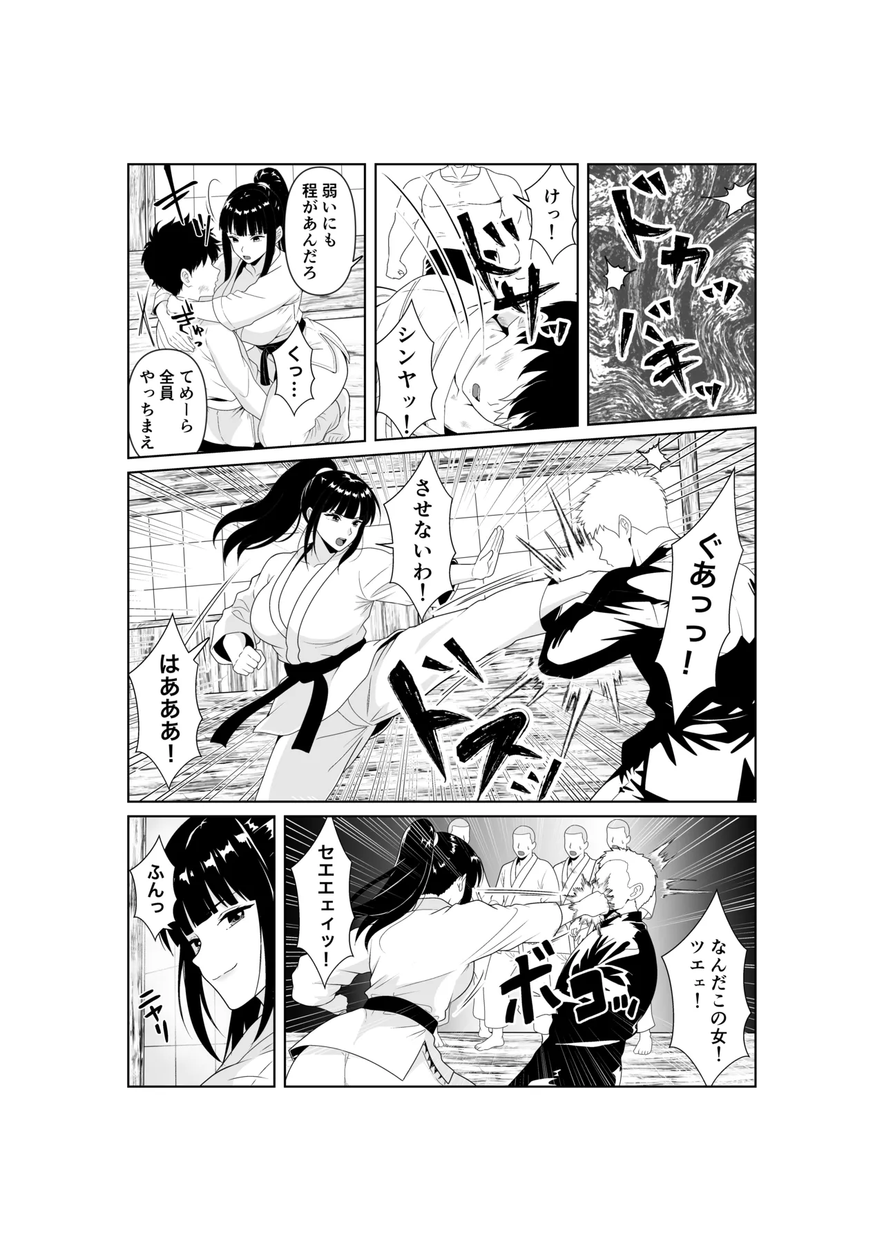 Page 6 of [パイオハサーム] 人妻師範の屈辱NTR