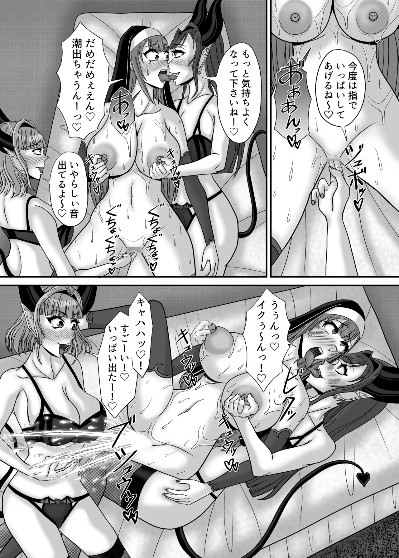 Page 28 of [Ereki girudo (Minejou Raigen)] Sakyubasu shimai no chikubi-zeme yuri massaji salon ni youkoso! "Boukensha shisutaa Kurara" kairaku ochi dai zecchou-hen [Digital]