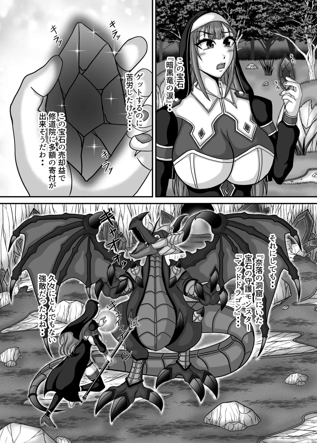 Page 4 of [Ereki girudo (Minejou Raigen)] Sakyubasu shimai no chikubi-zeme yuri massaji salon ni youkoso! "Boukensha shisutaa Kurara" kairaku ochi dai zecchou-hen [Digital]
