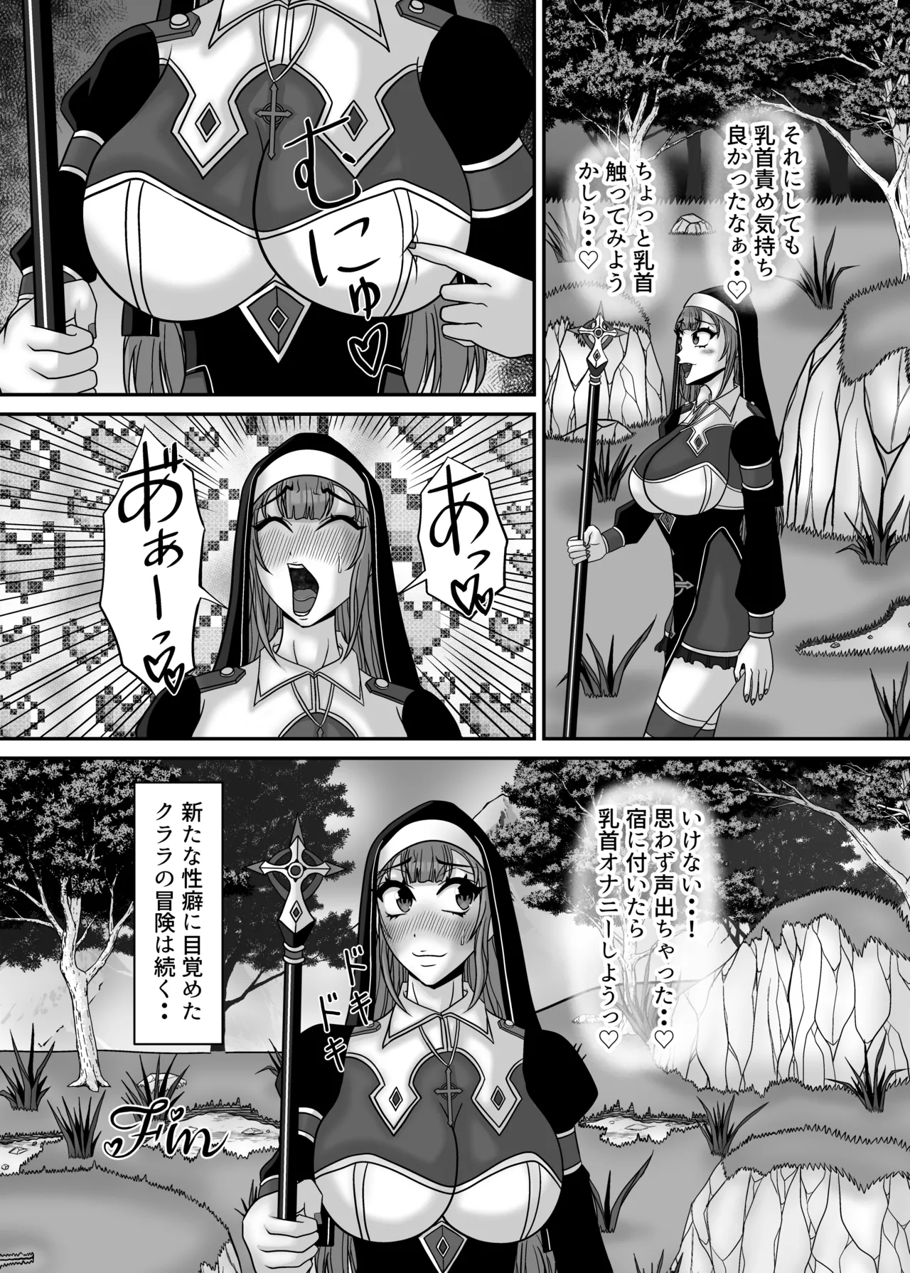 Page 40 of [Ereki girudo (Minejou Raigen)] Sakyubasu shimai no chikubi-zeme yuri massaji salon ni youkoso! "Boukensha shisutaa Kurara" kairaku ochi dai zecchou-hen [Digital]