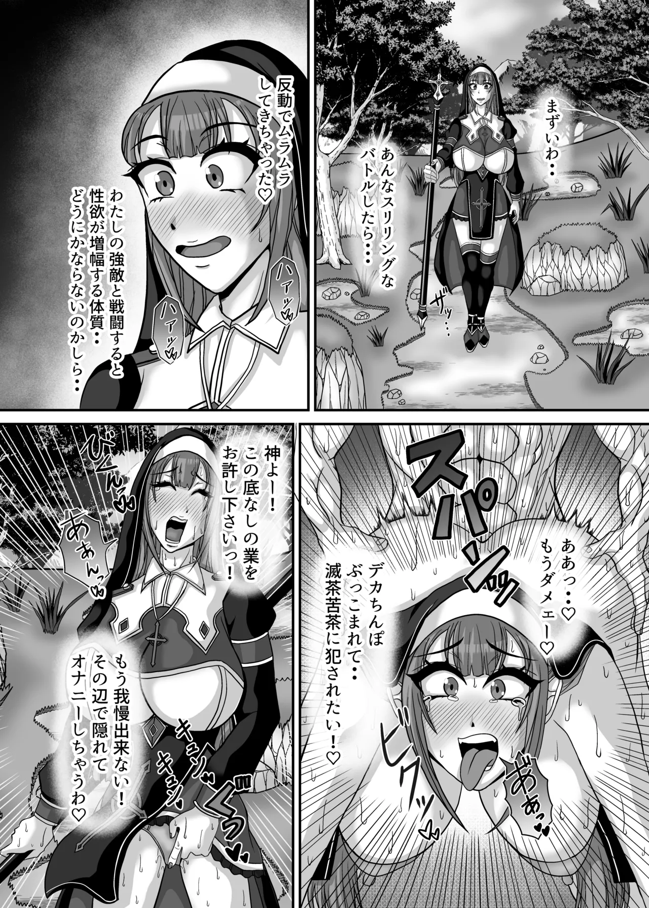 Page 5 of [Ereki girudo (Minejou Raigen)] Sakyubasu shimai no chikubi-zeme yuri massaji salon ni youkoso! "Boukensha shisutaa Kurara" kairaku ochi dai zecchou-hen [Digital]