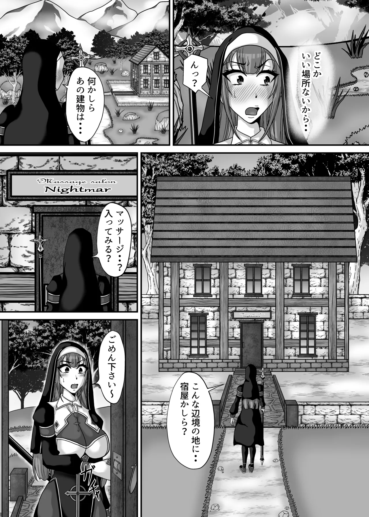 Page 6 of [Ereki girudo (Minejou Raigen)] Sakyubasu shimai no chikubi-zeme yuri massaji salon ni youkoso! "Boukensha shisutaa Kurara" kairaku ochi dai zecchou-hen [Digital]