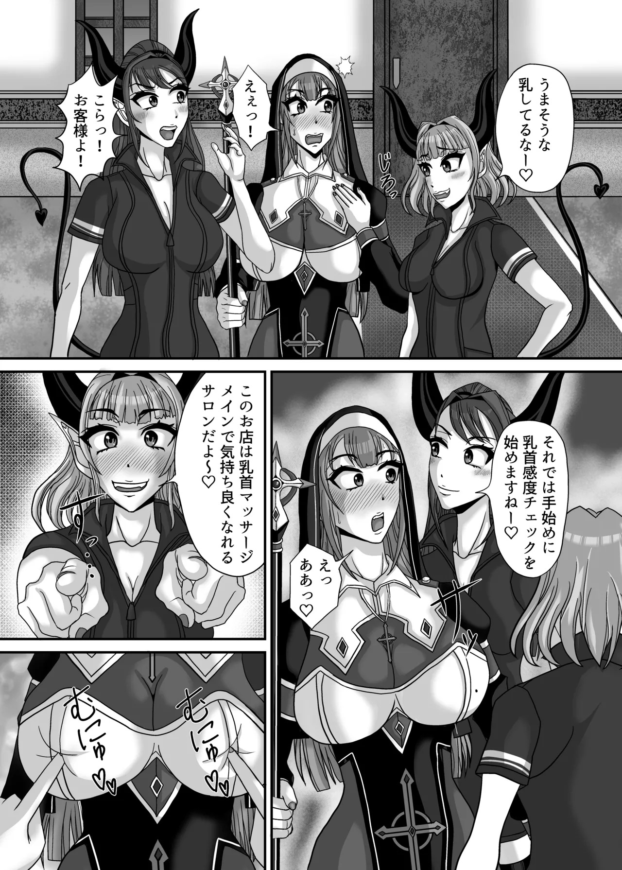 Page 8 of [Ereki girudo (Minejou Raigen)] Sakyubasu shimai no chikubi-zeme yuri massaji salon ni youkoso! "Boukensha shisutaa Kurara" kairaku ochi dai zecchou-hen [Digital]